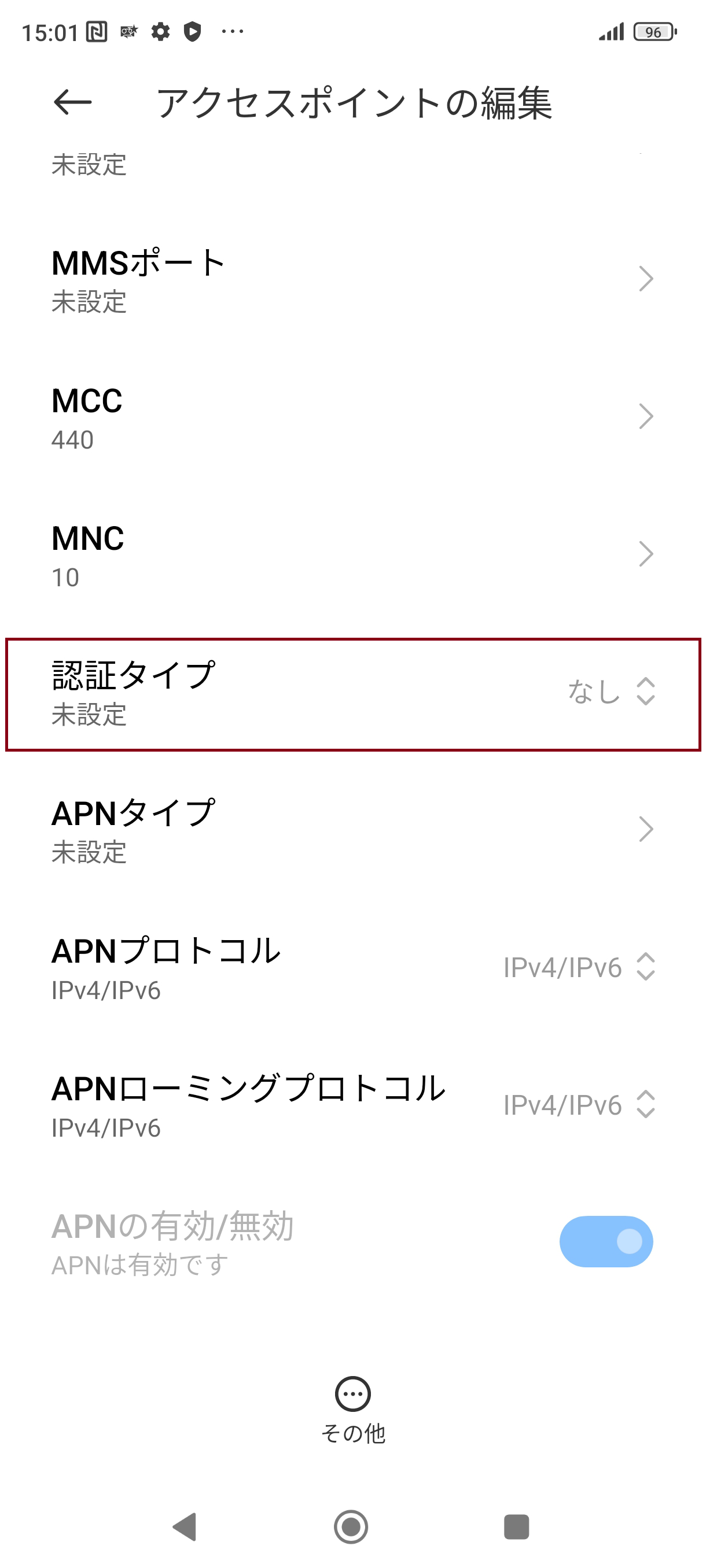 STEP14の設定画面