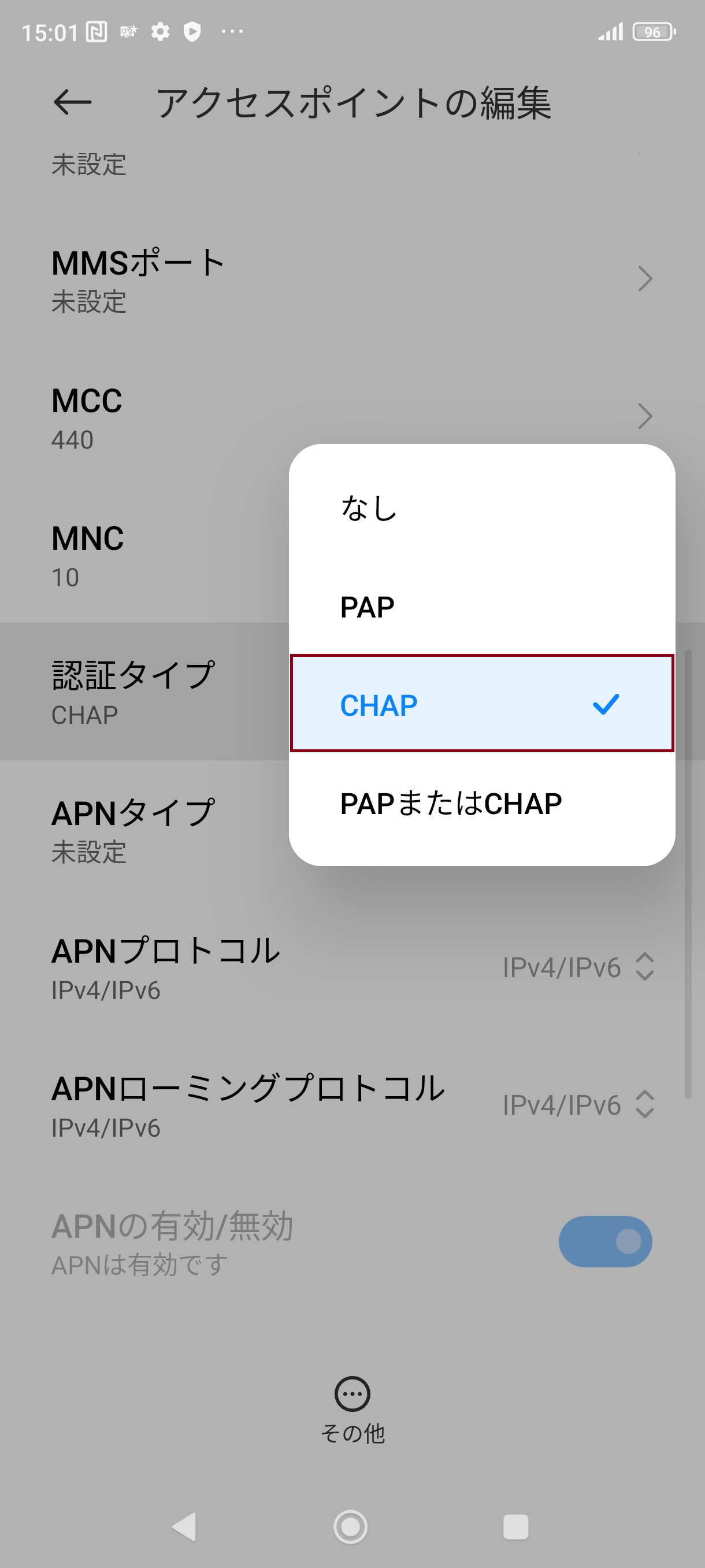 STEP15の設定画面