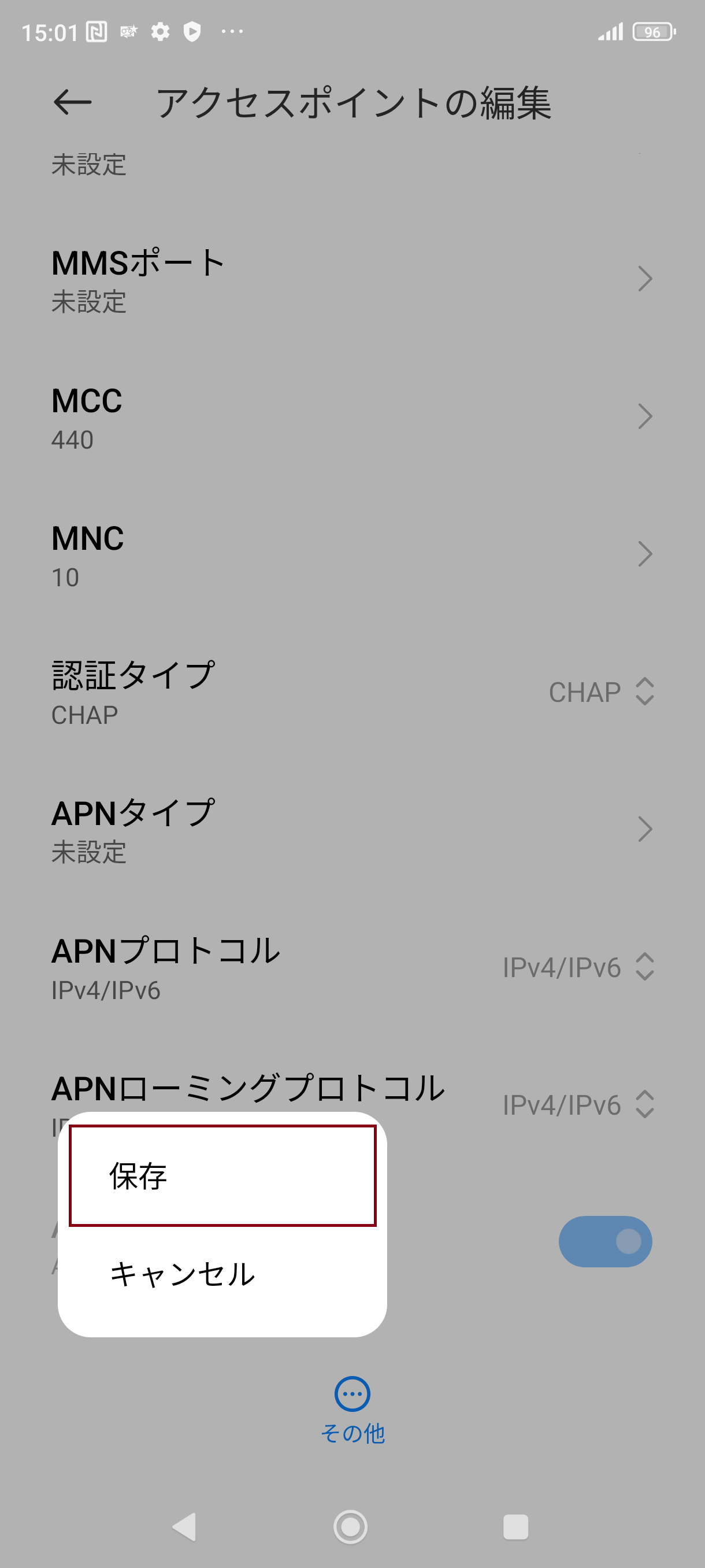 STEP17の設定画面