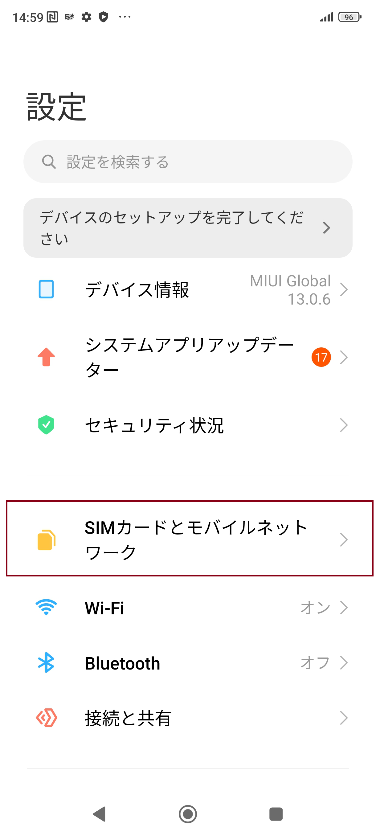 STEP2の設定画面