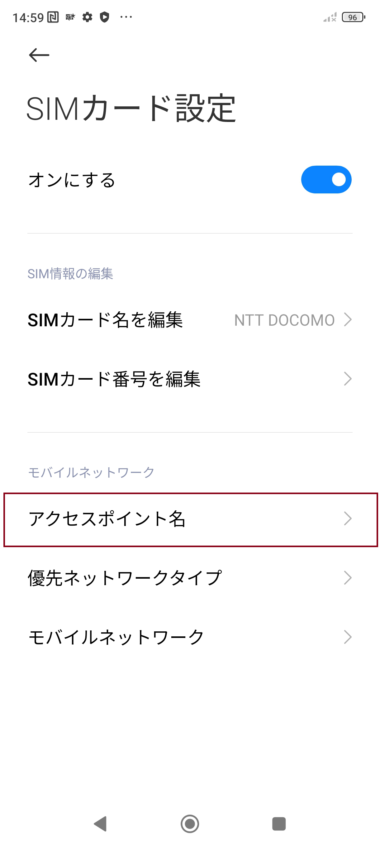 STEP4の設定画面