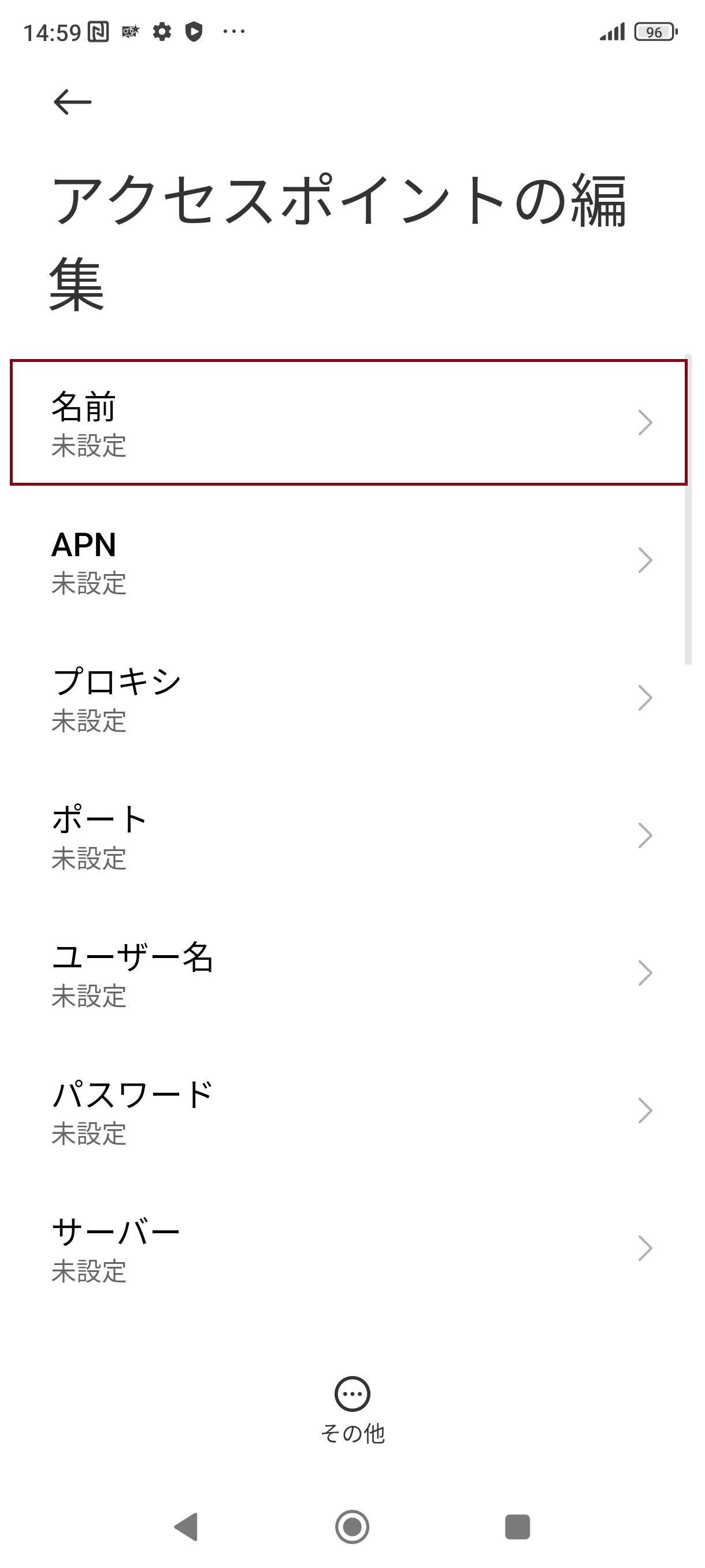 STEP6の設定画面