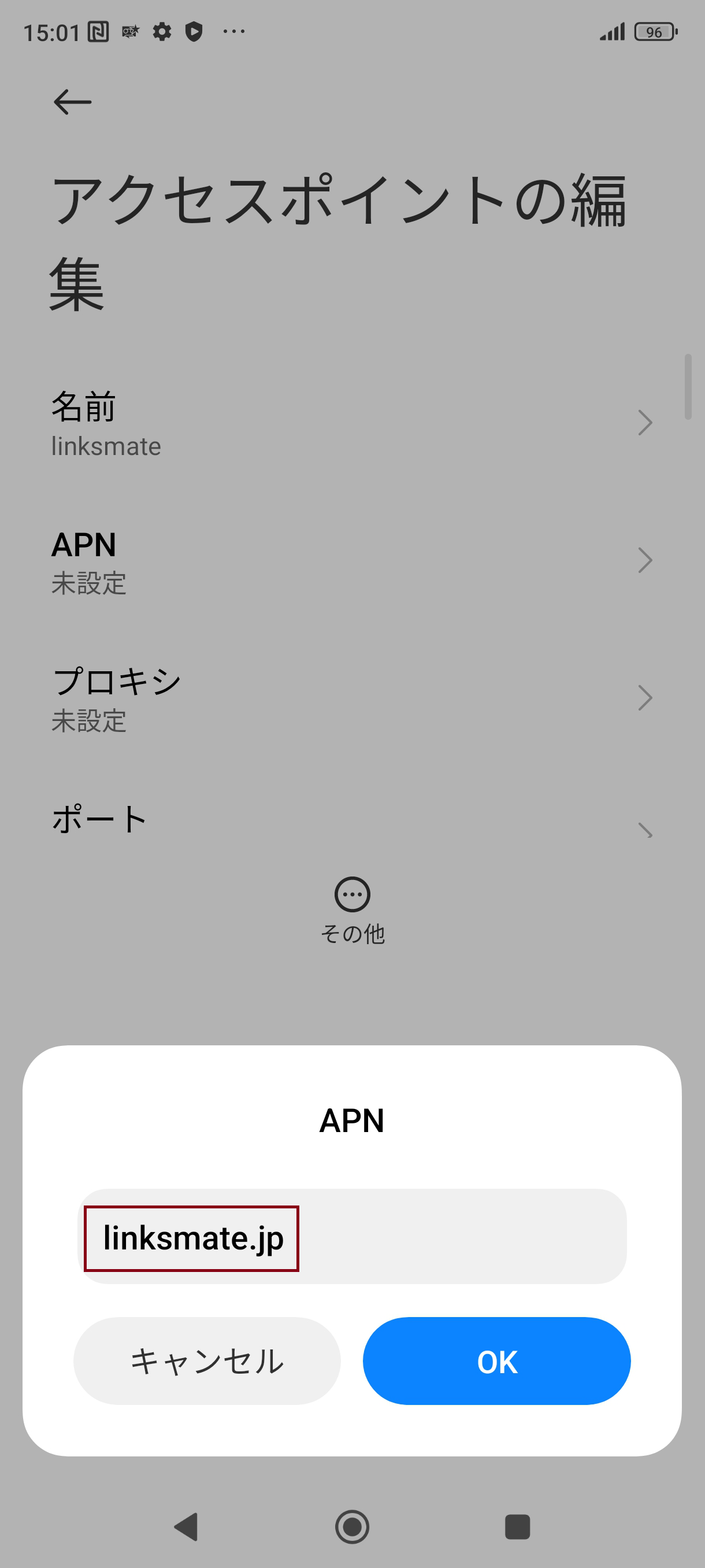 STEP9の設定画面