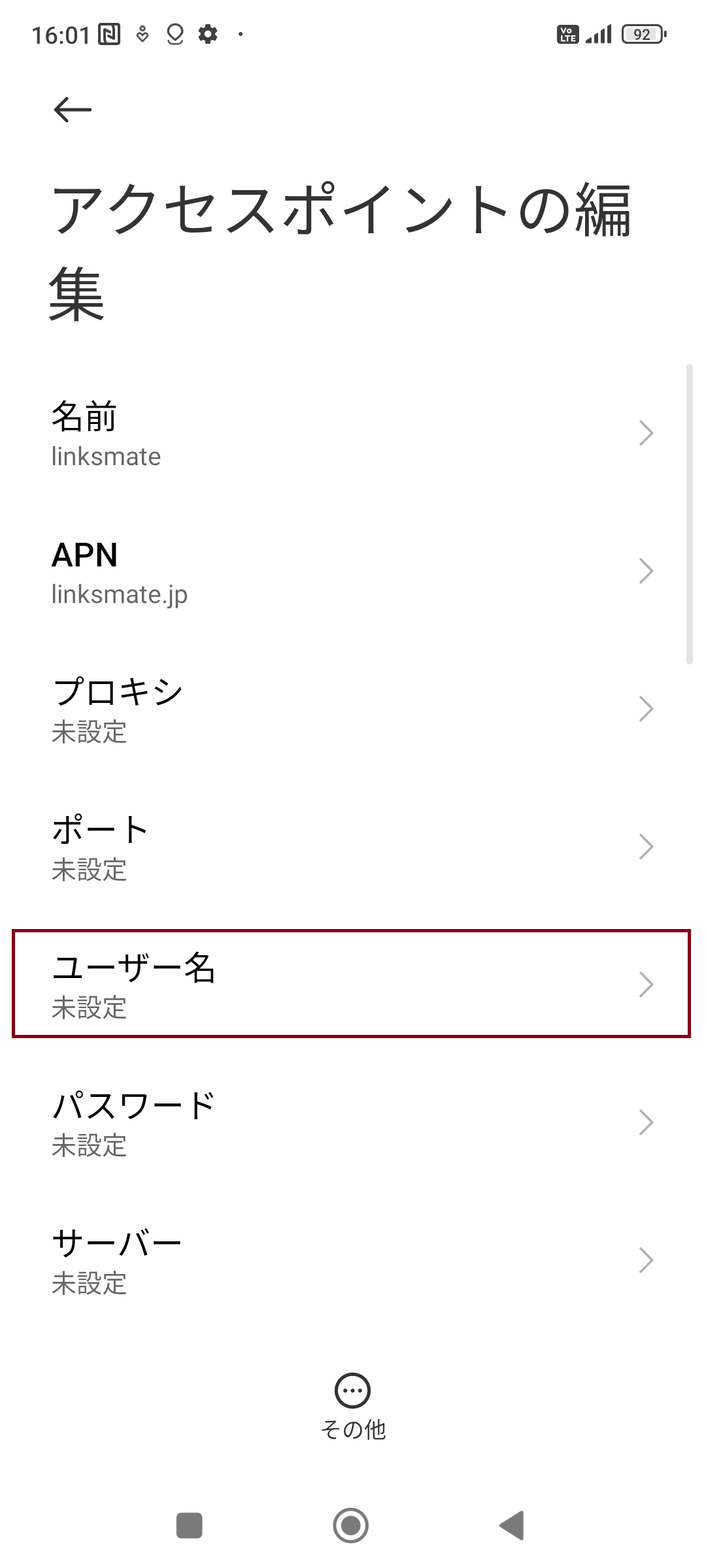 STEP10の設定画面
