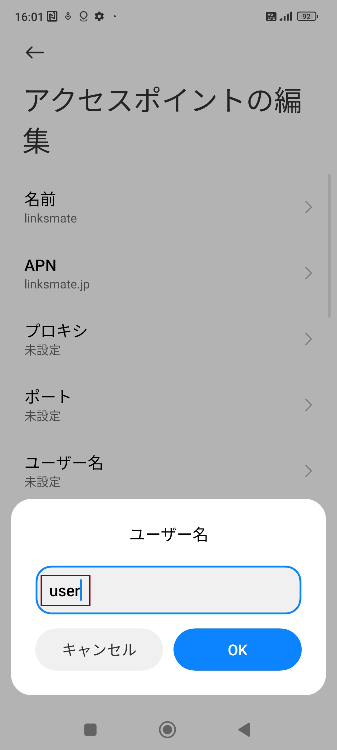 STEP11の設定画面