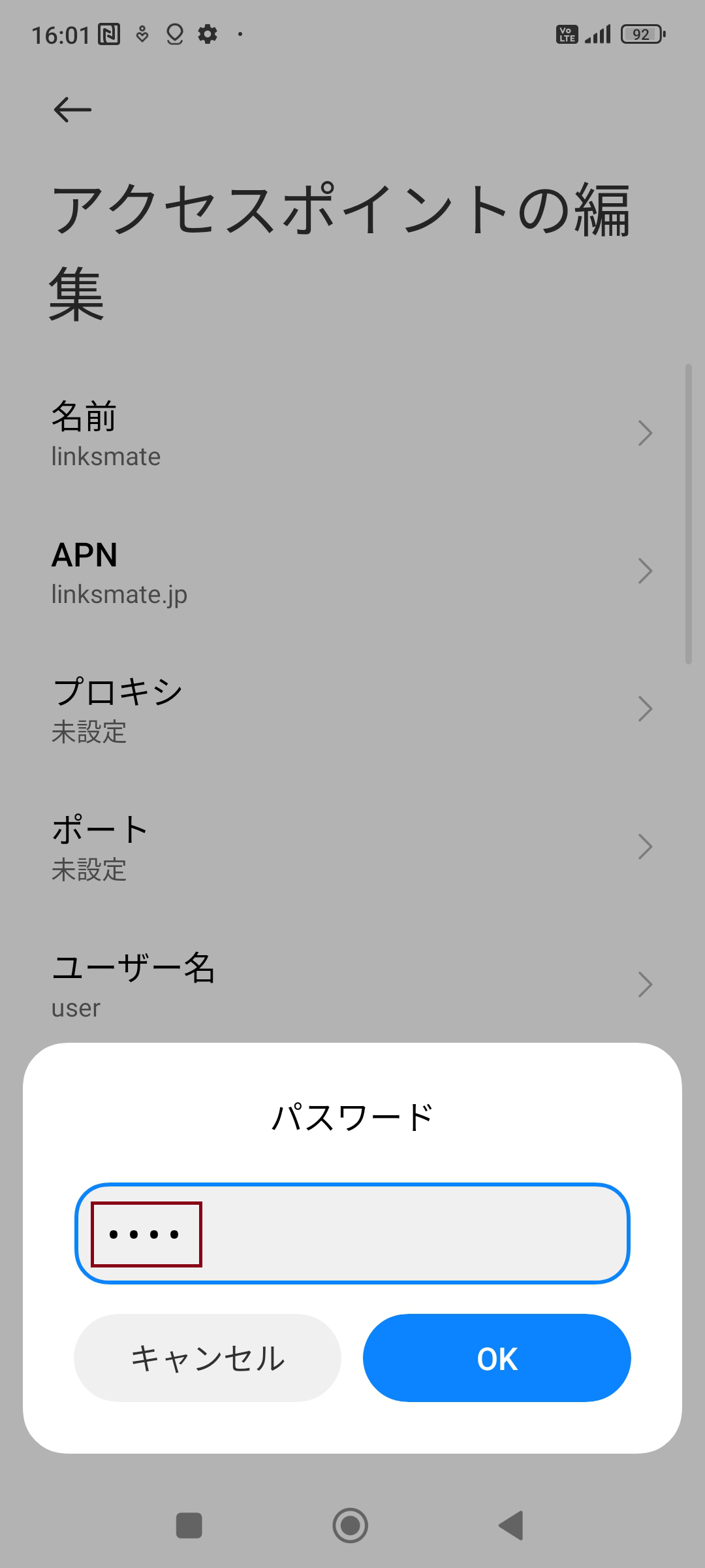 STEP13の設定画面