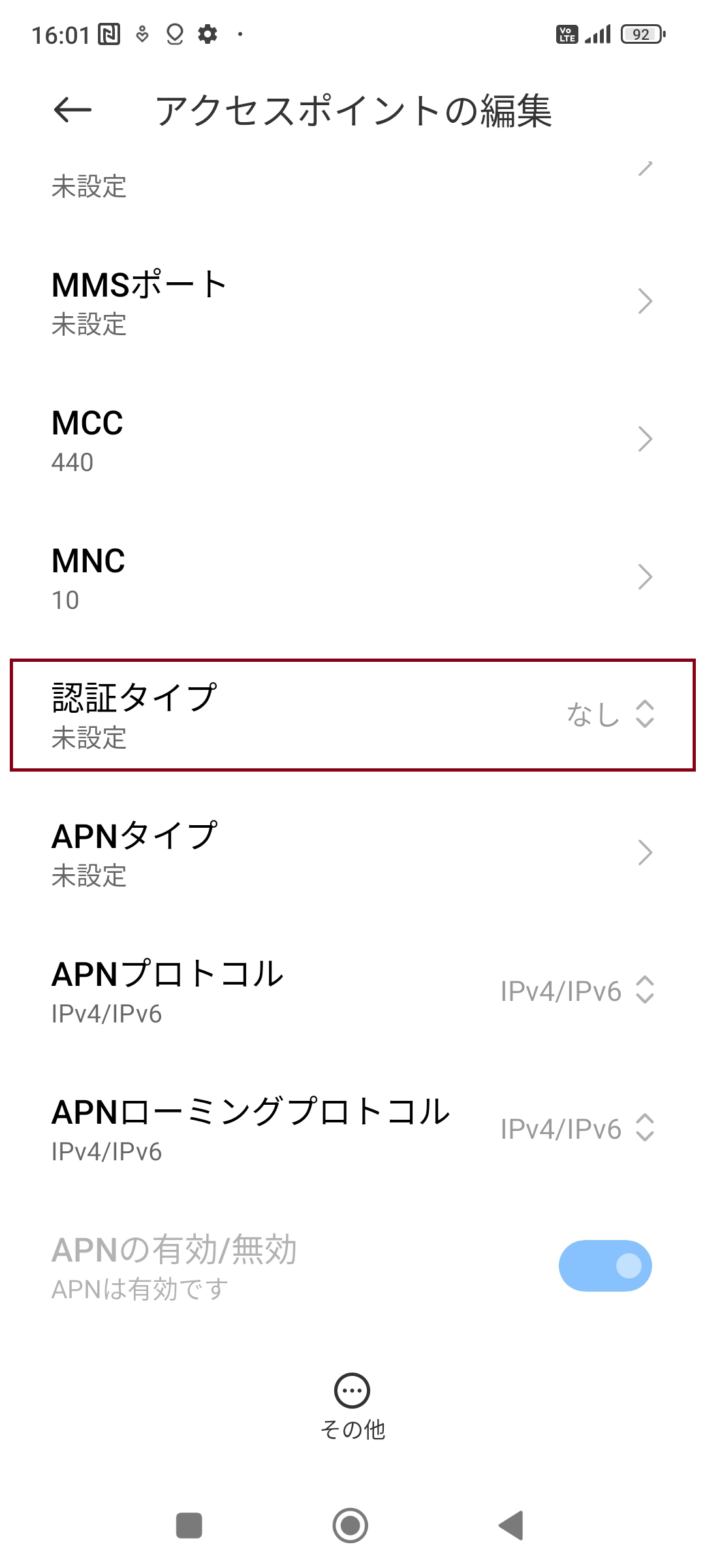 STEP14の設定画面
