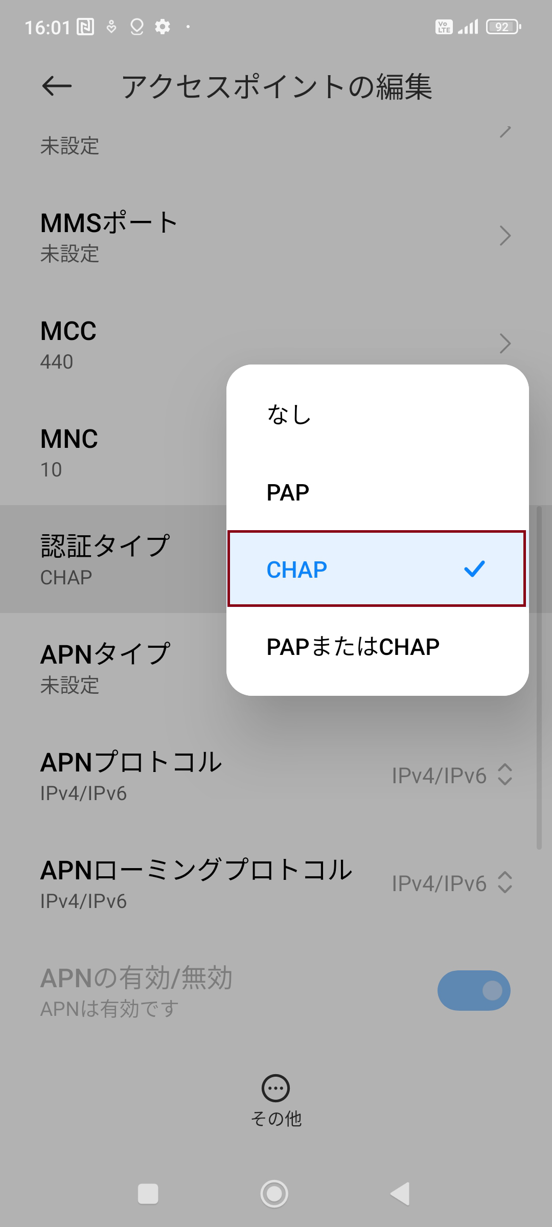 STEP15の設定画面