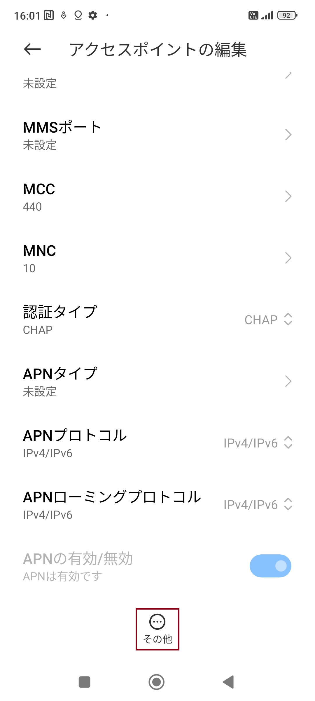 STEP16の設定画面