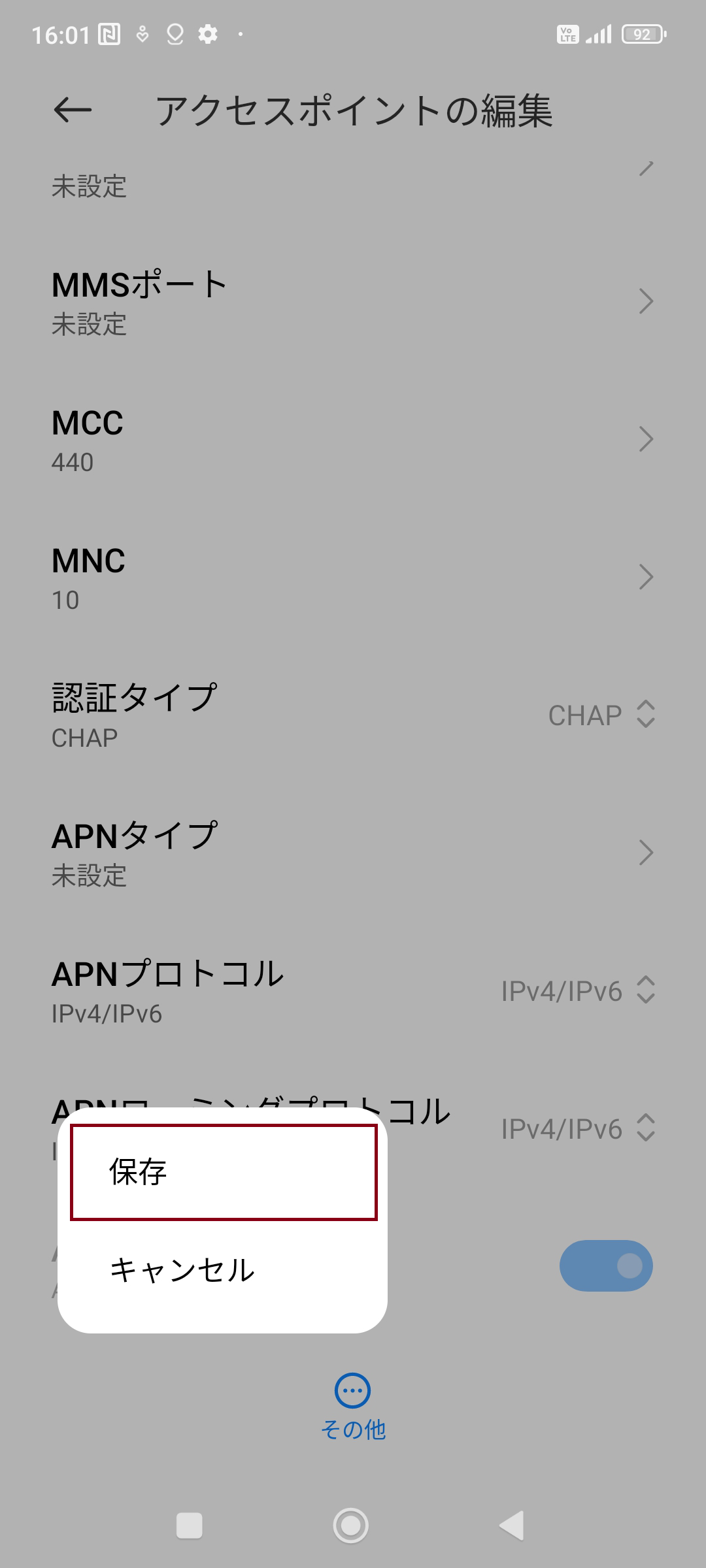 STEP17の設定画面