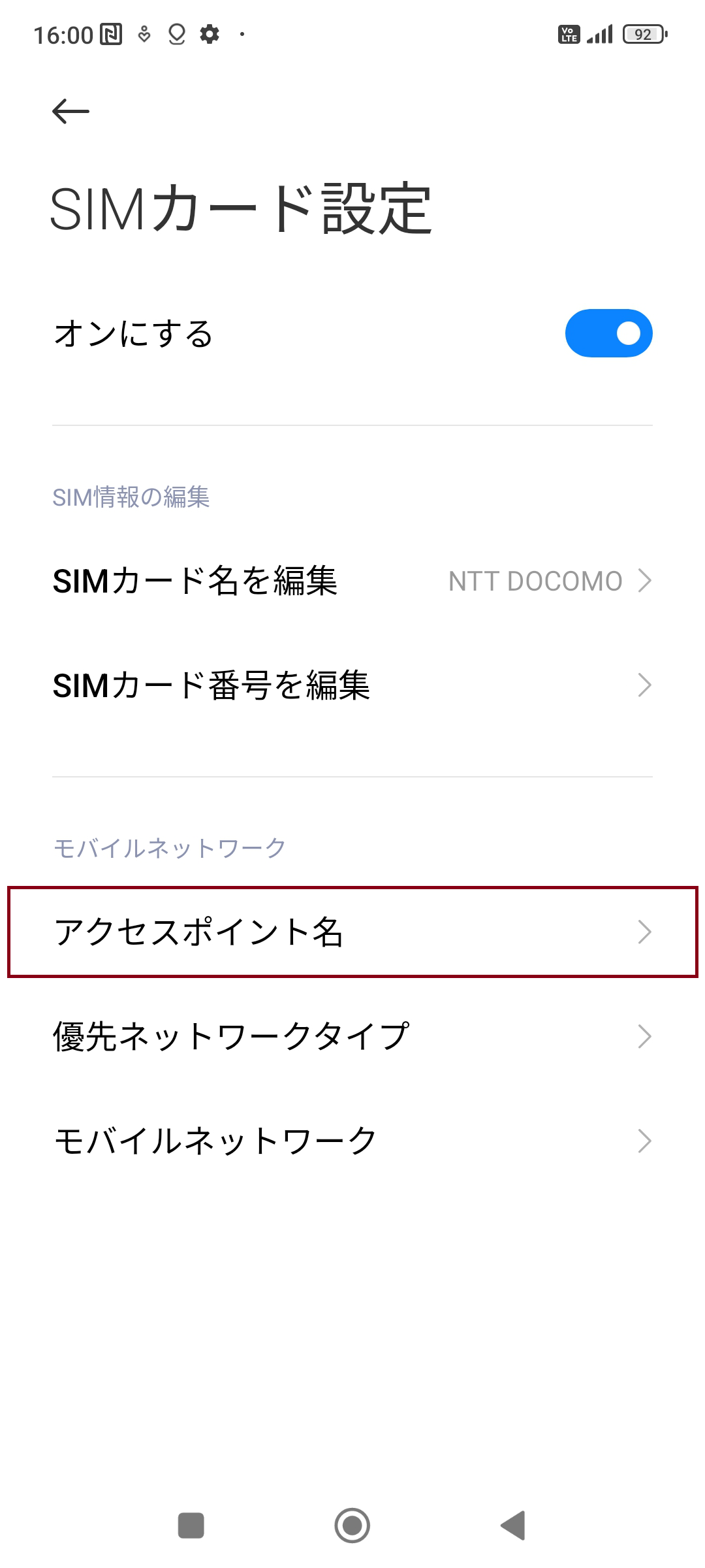 STEP4の設定画面