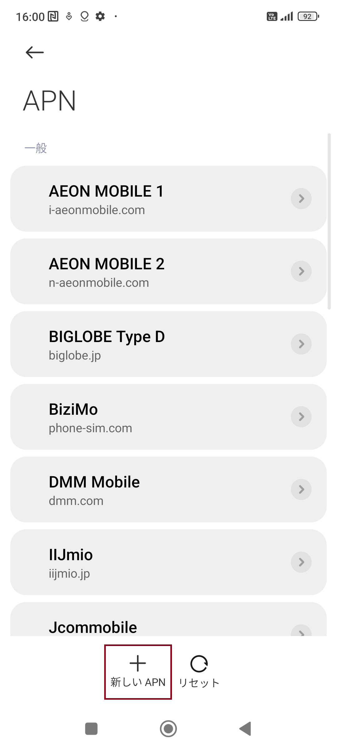 STEP5の設定画面