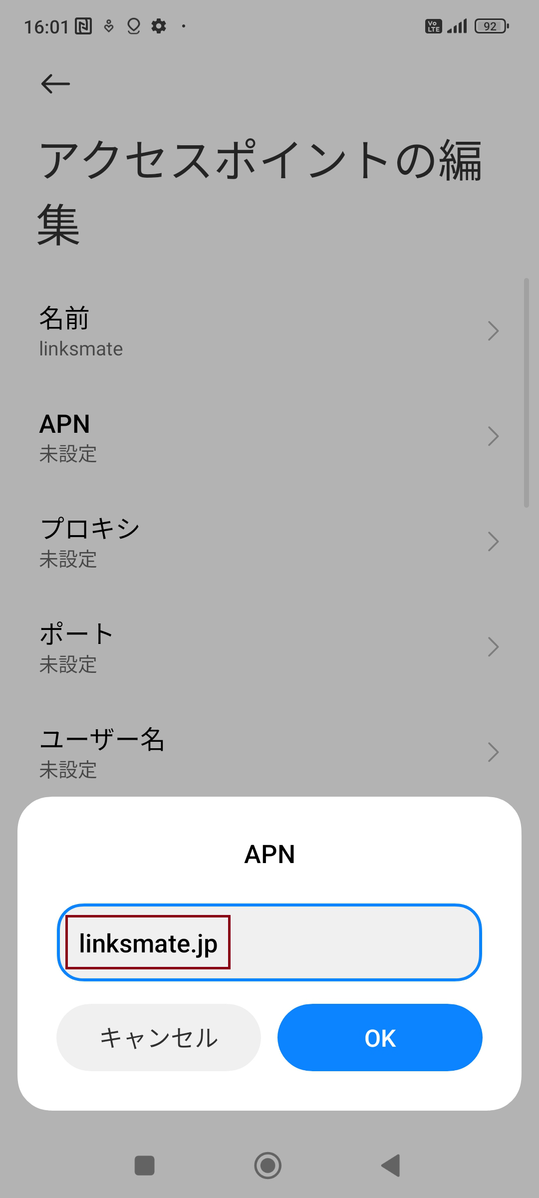 STEP9の設定画面