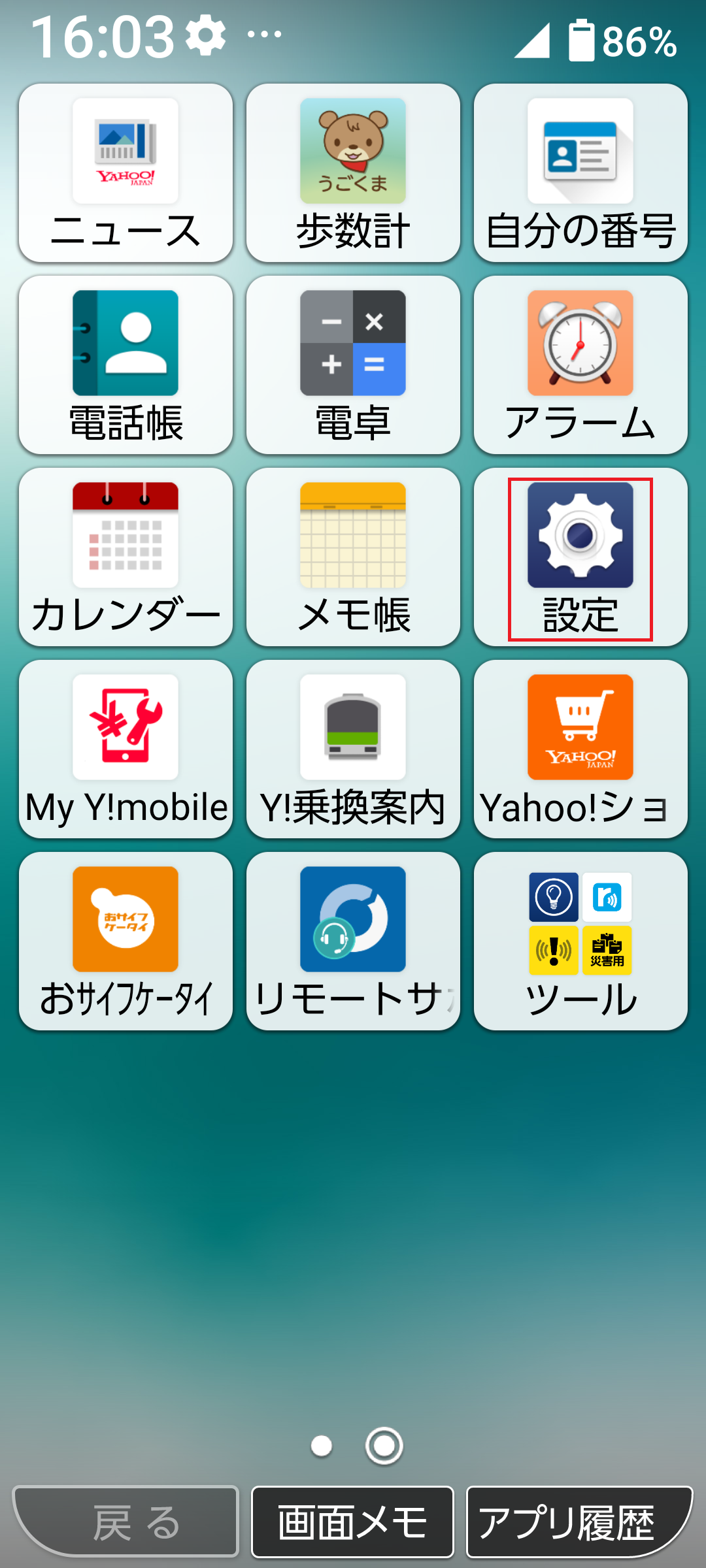 マ−クくん！全安心鑑定設定推進中！！様 リクエスト 8点 まとめ