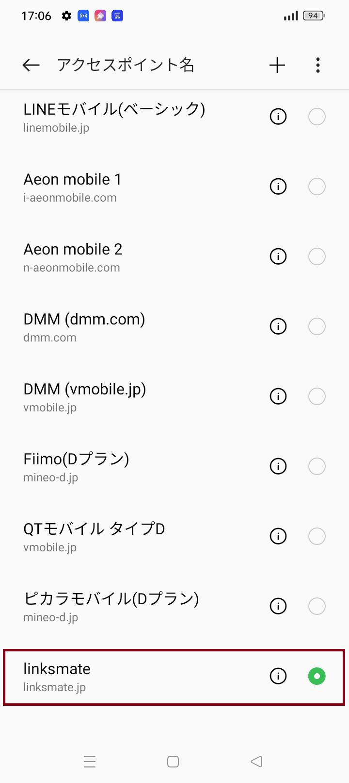 STEP13の設定画面