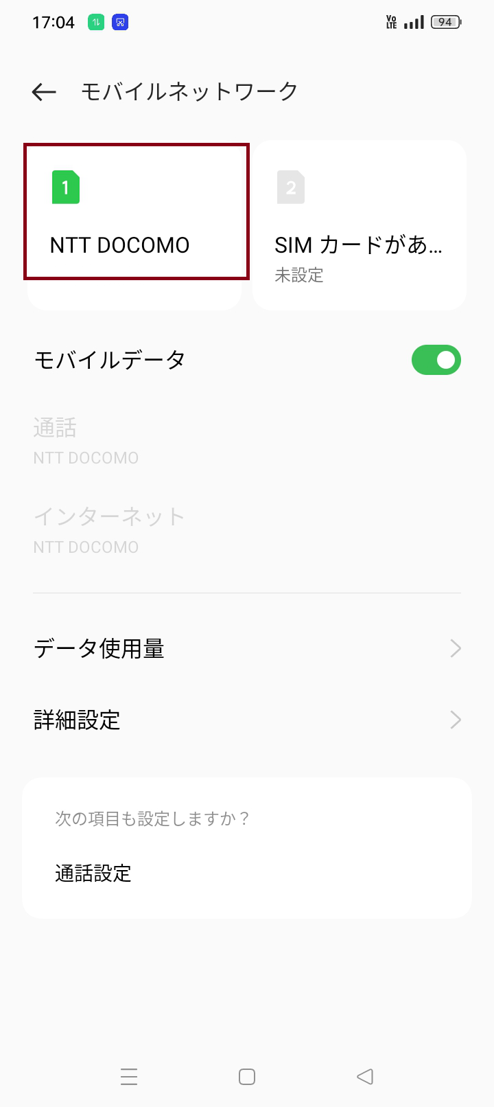 STEP3の設定画面