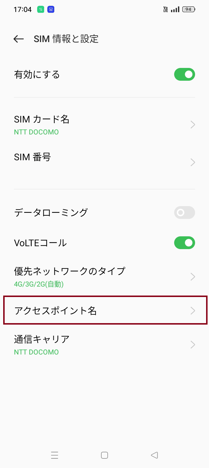 STEP4の設定画面