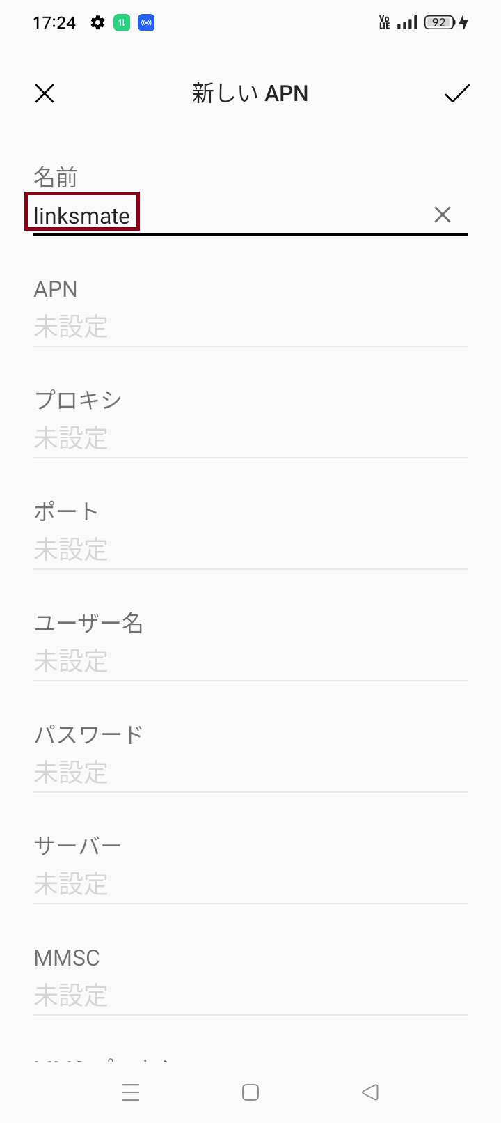 STEP6の設定画面