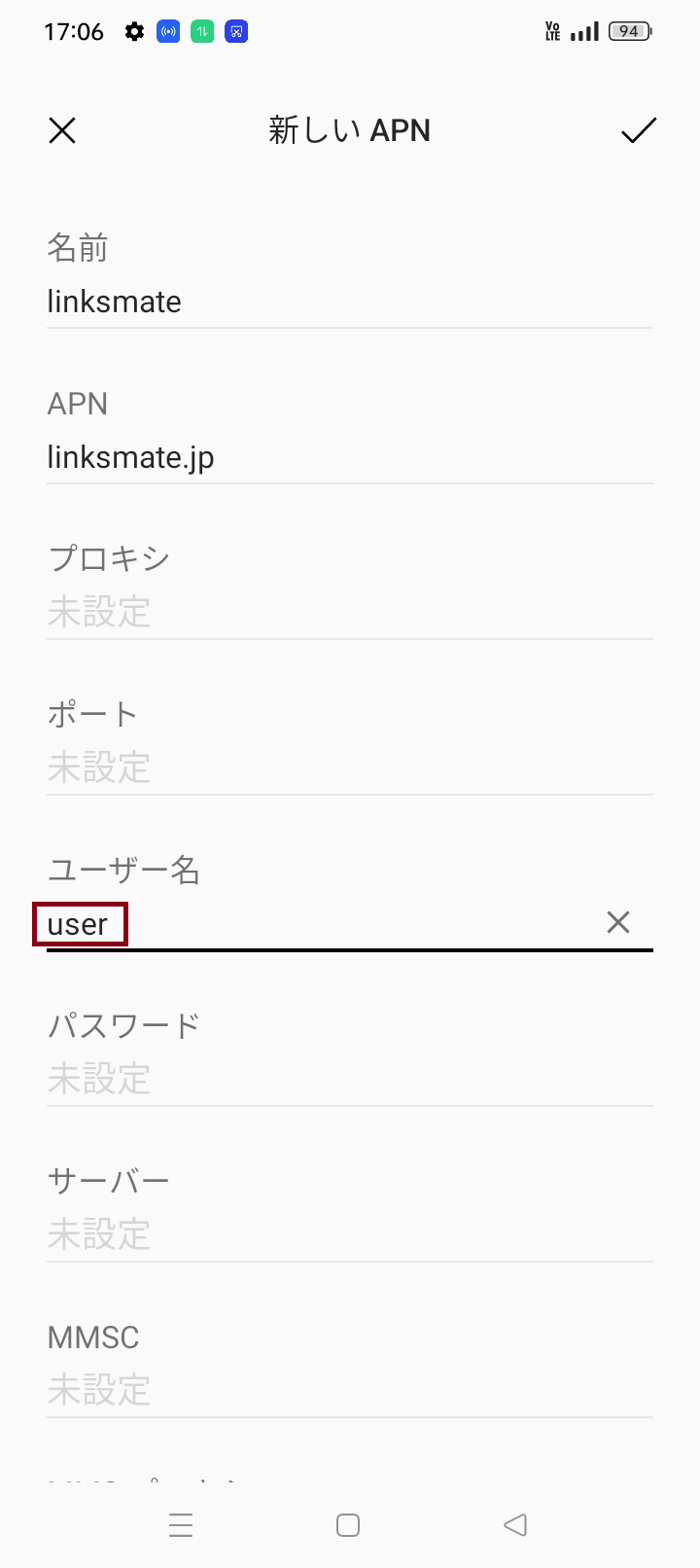 STEP8の設定画面