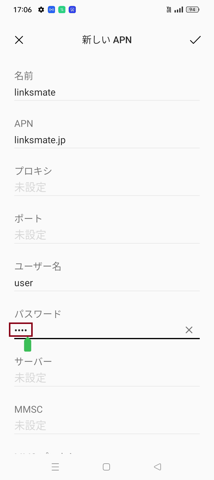 STEP9の設定画面