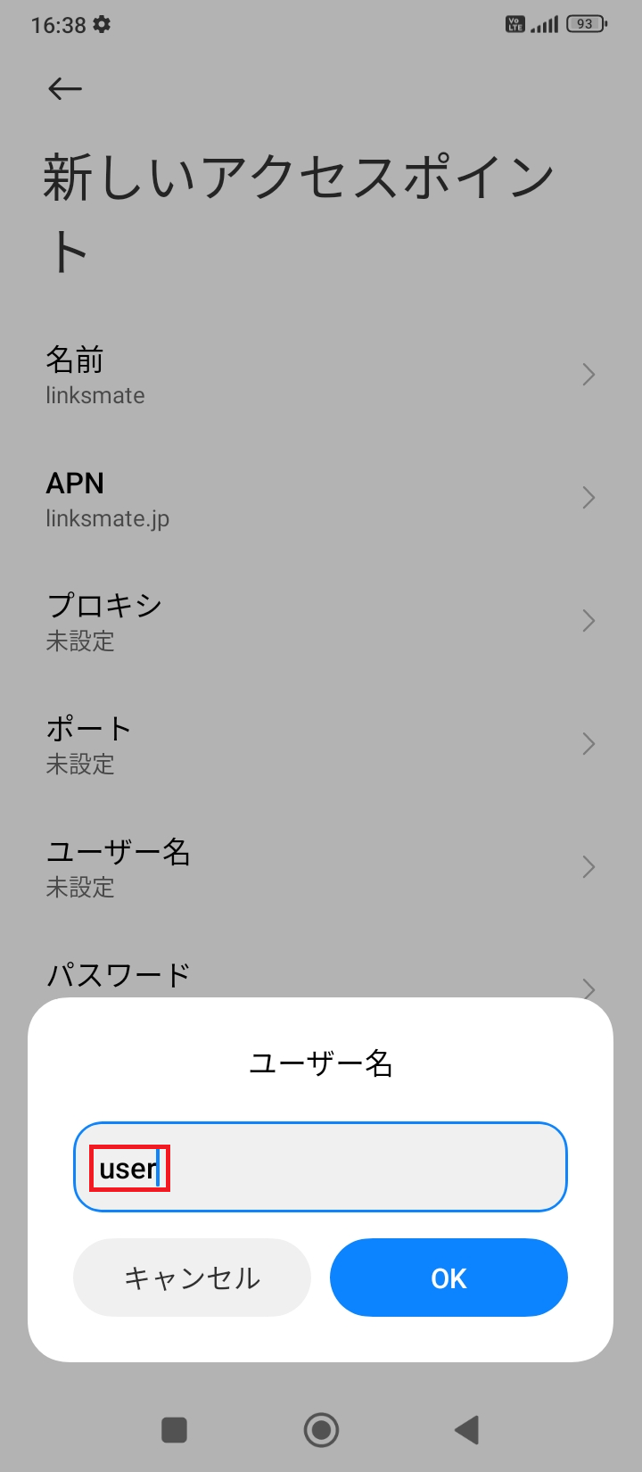 STEP10の設定画面