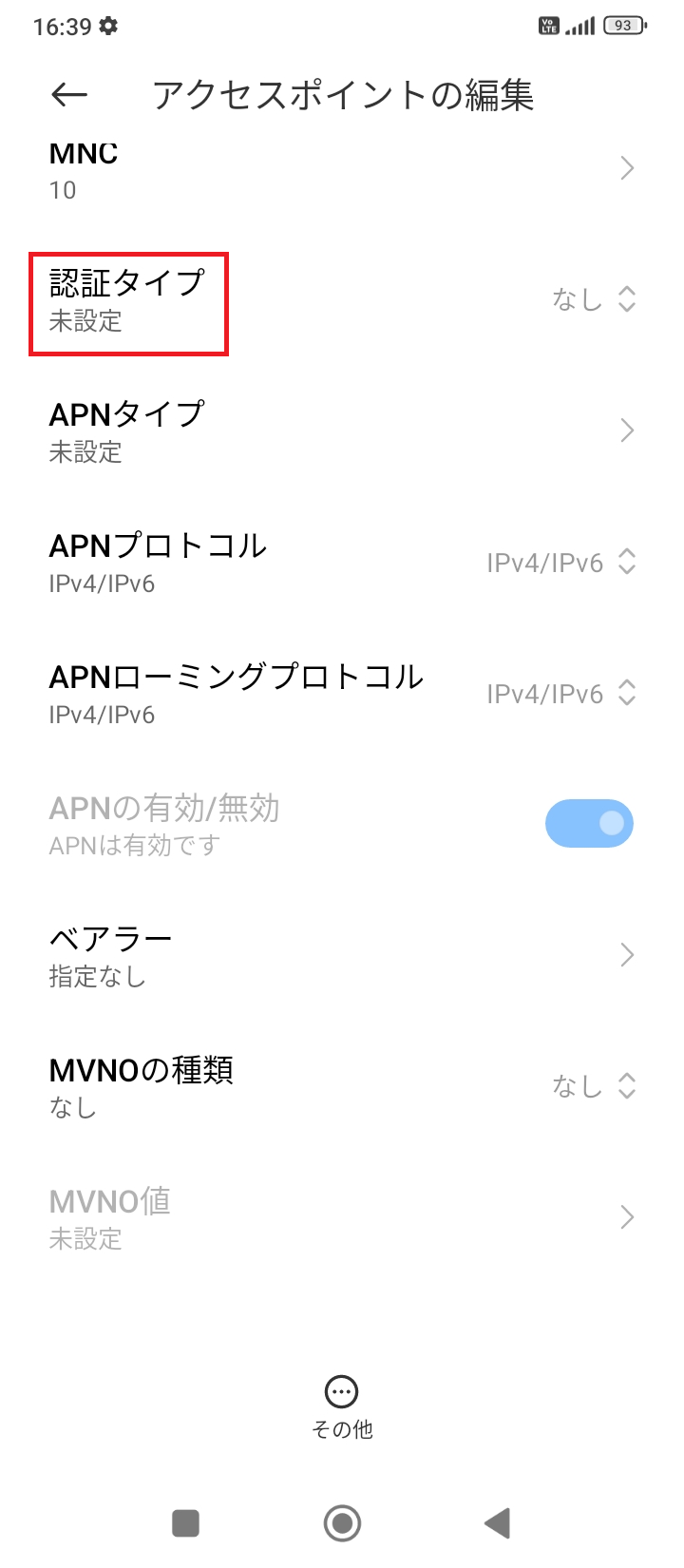 STEP13の設定画面