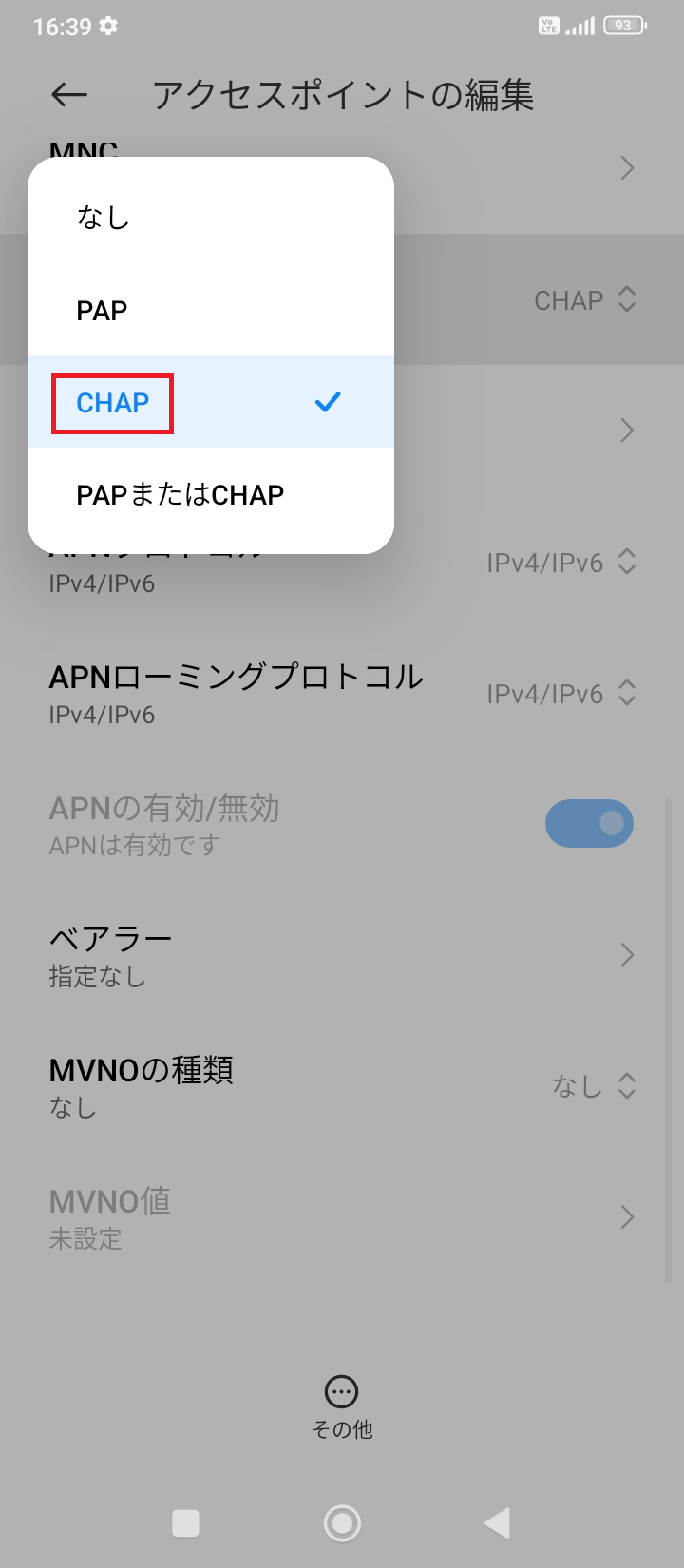 STEP14の設定画面