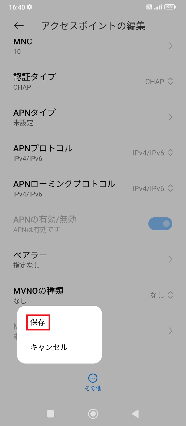 STEP16の設定画面