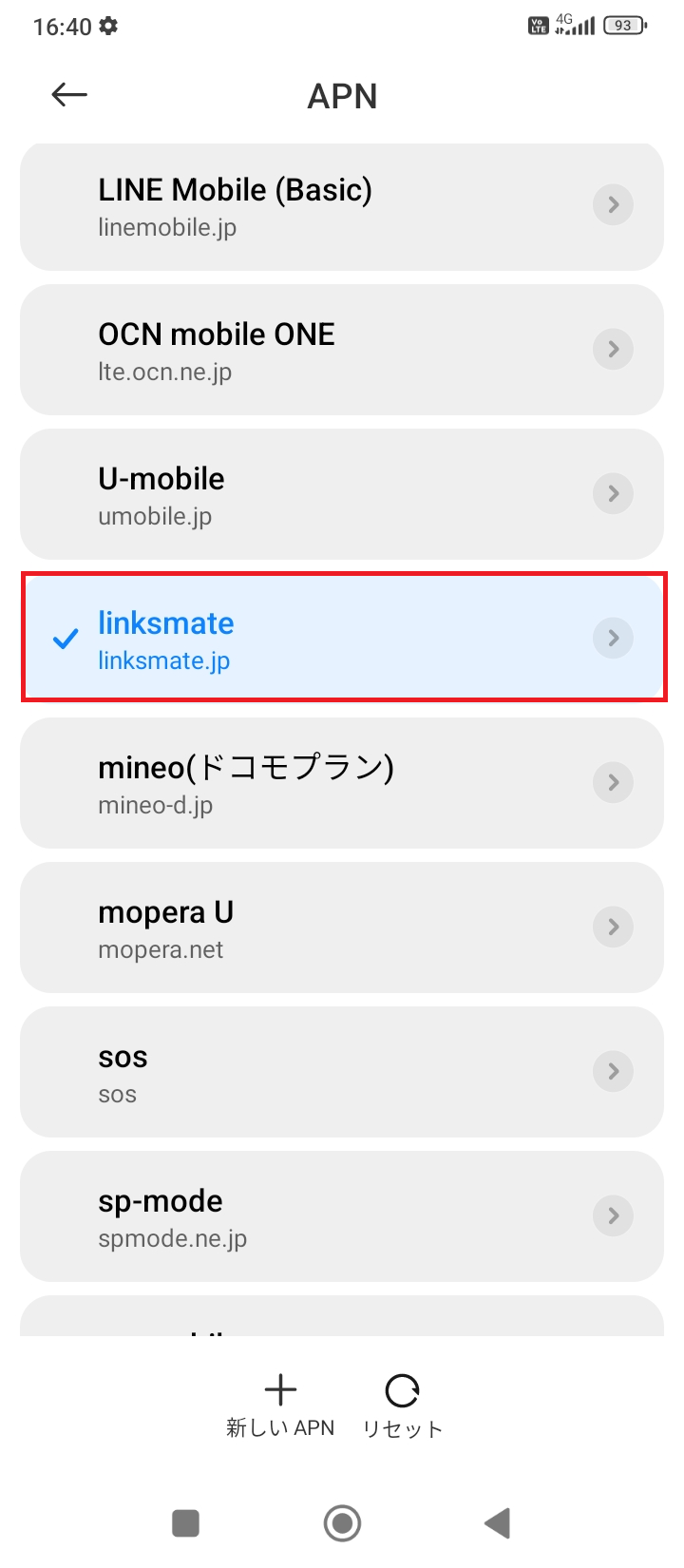 STEP17の設定画面
