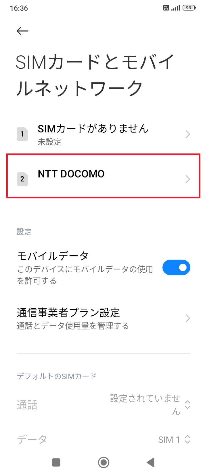 STEP3の設定画面