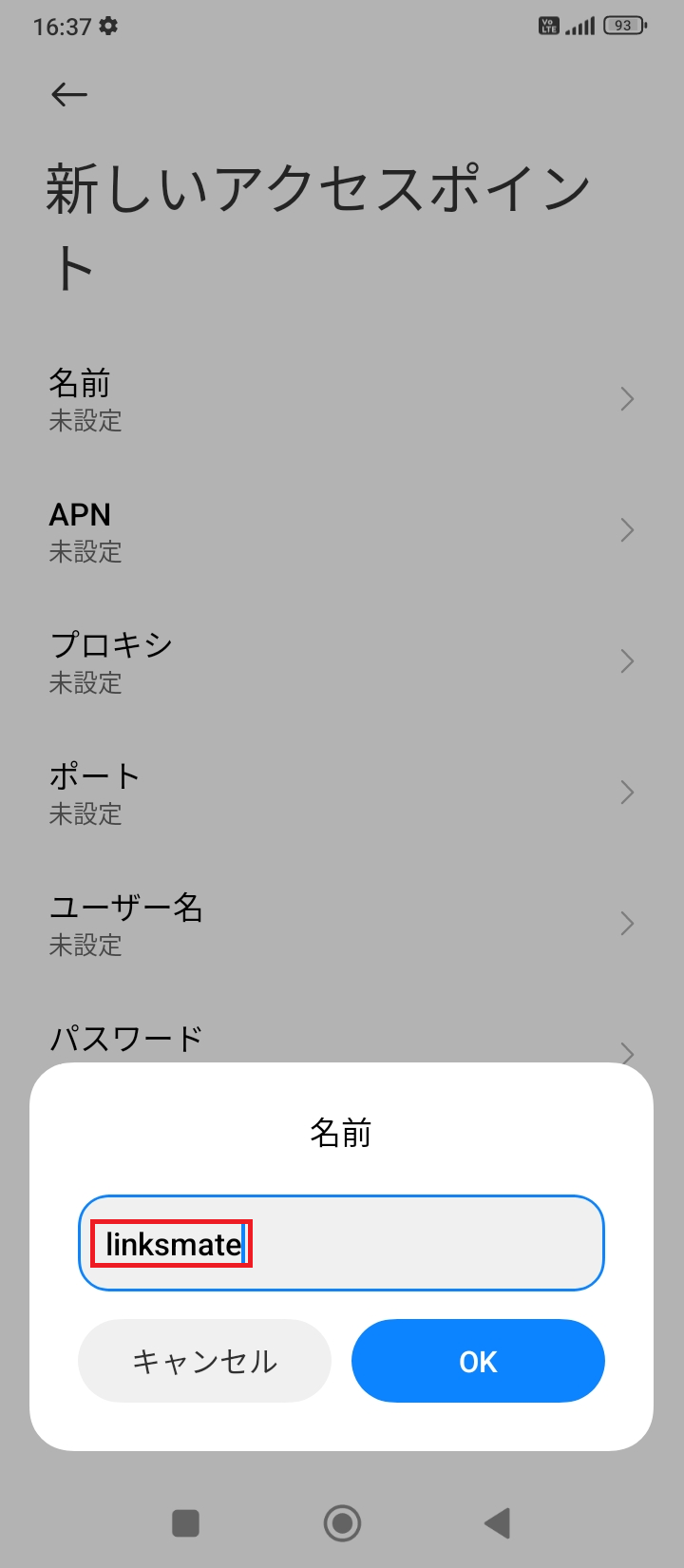 STEP6の設定画面