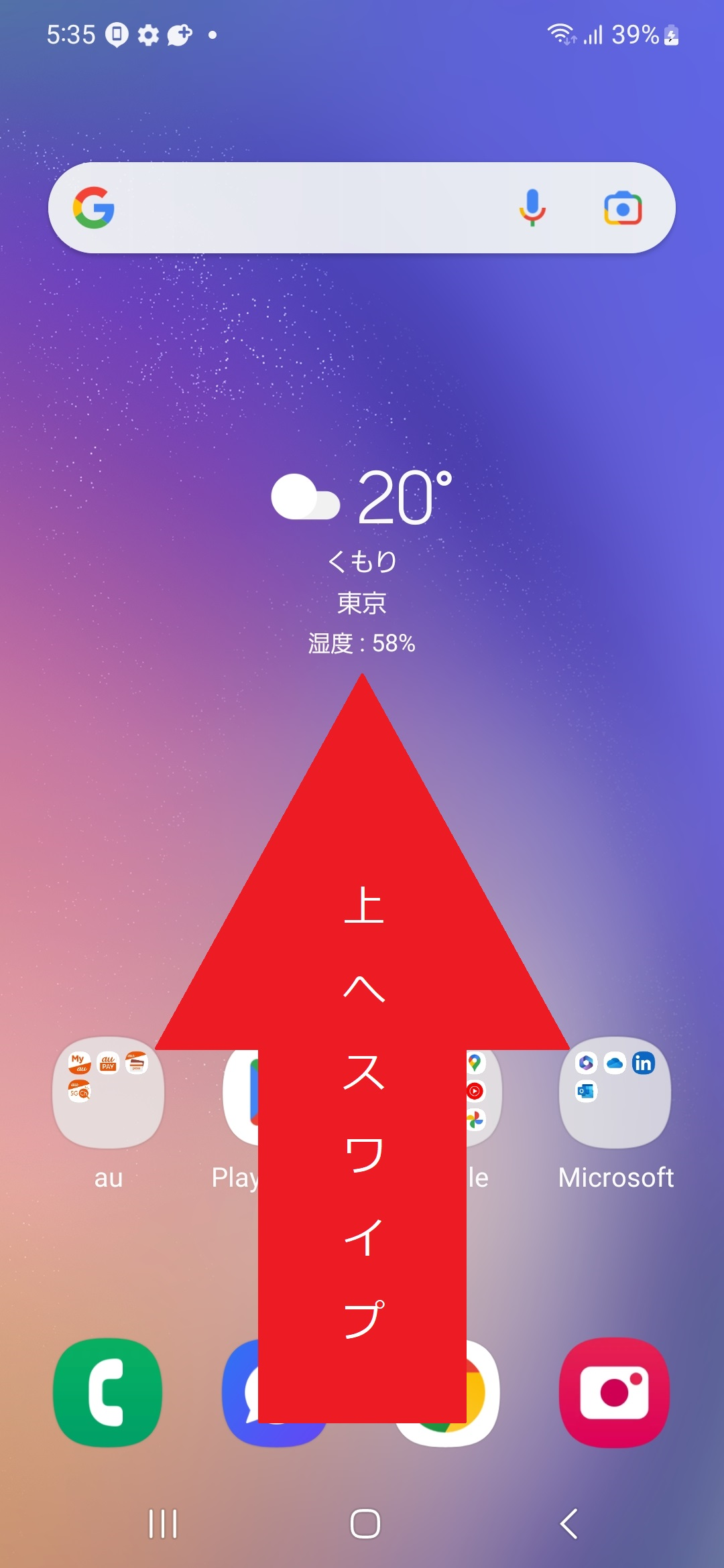Galaxy A54 5G [SCG21] au版 | APN設定方法 | リンクスメイト -LinksMate-