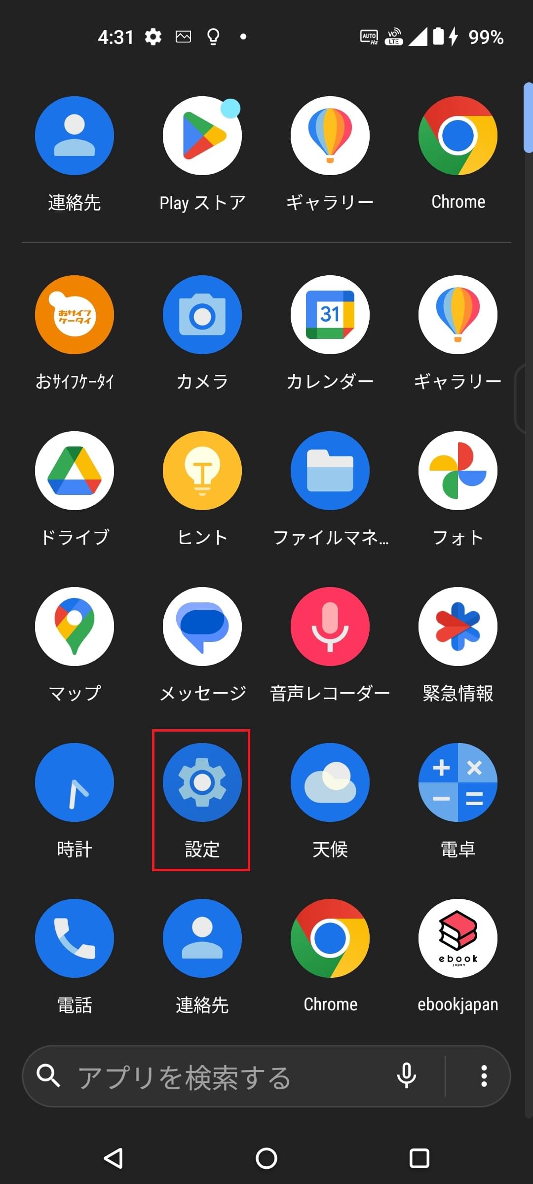 zenfone3アクセスポイントセットアップ表示されない 安い