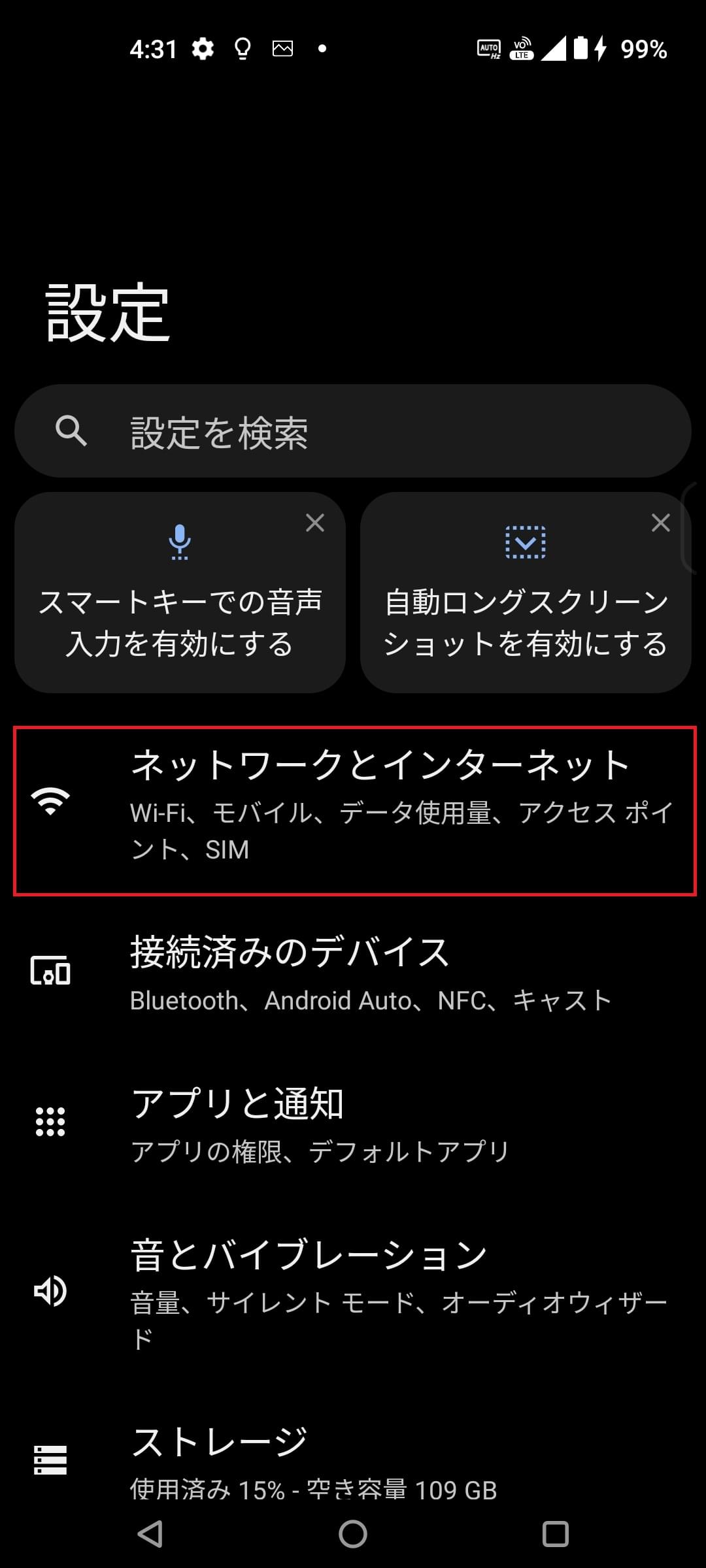 STEP3の設定画面