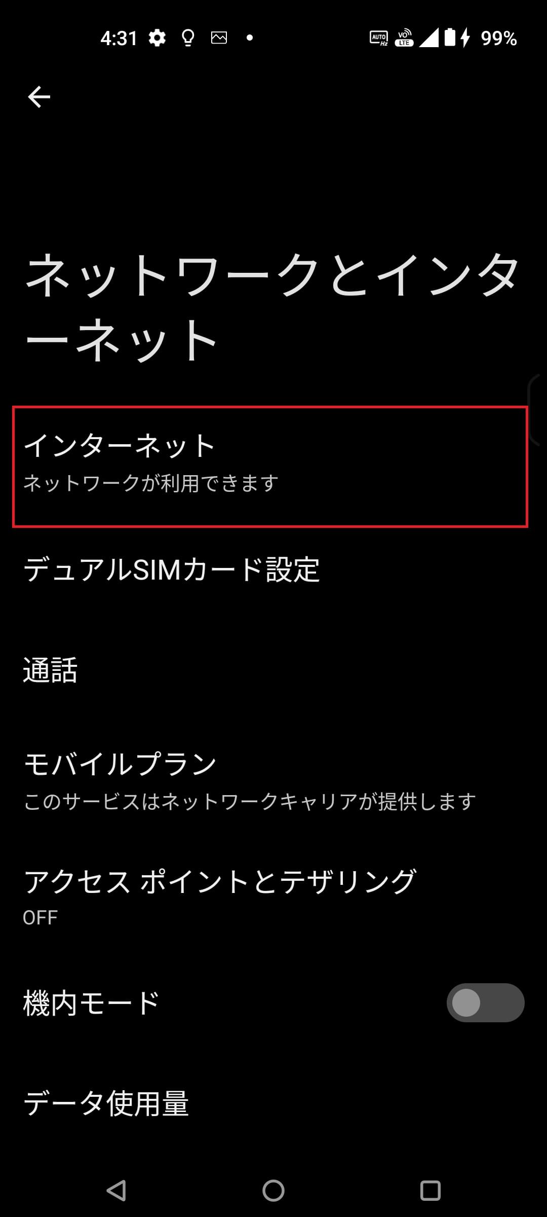 STEP4の設定画面