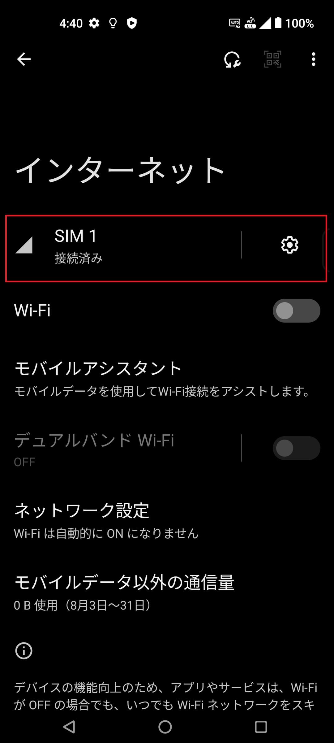 STEP5の設定画面