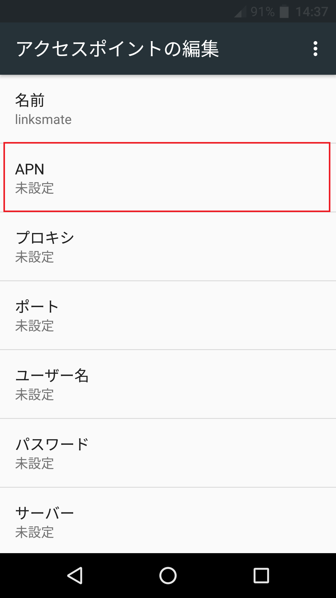 STEP10の設定画面