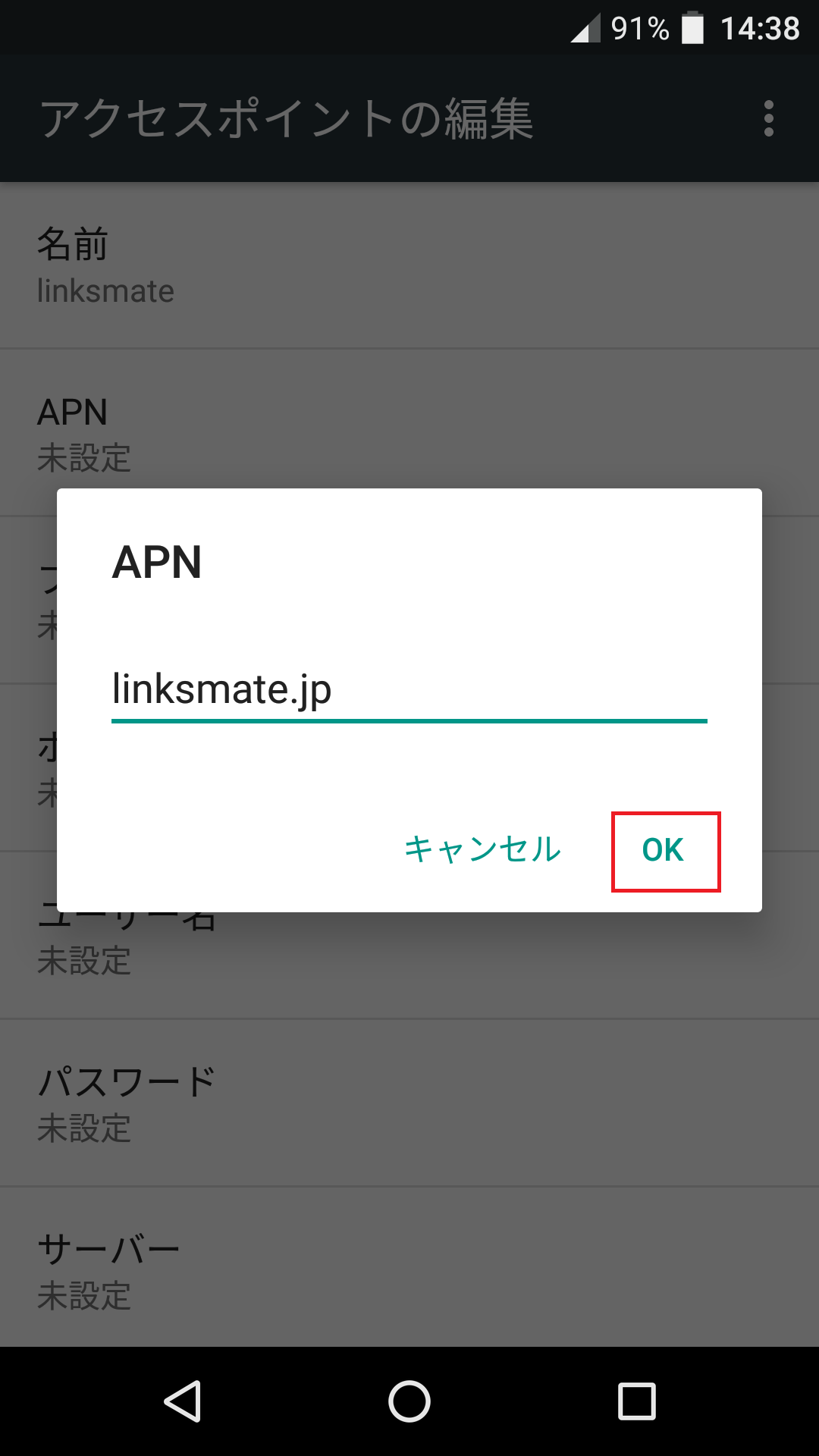 STEP11の設定画面