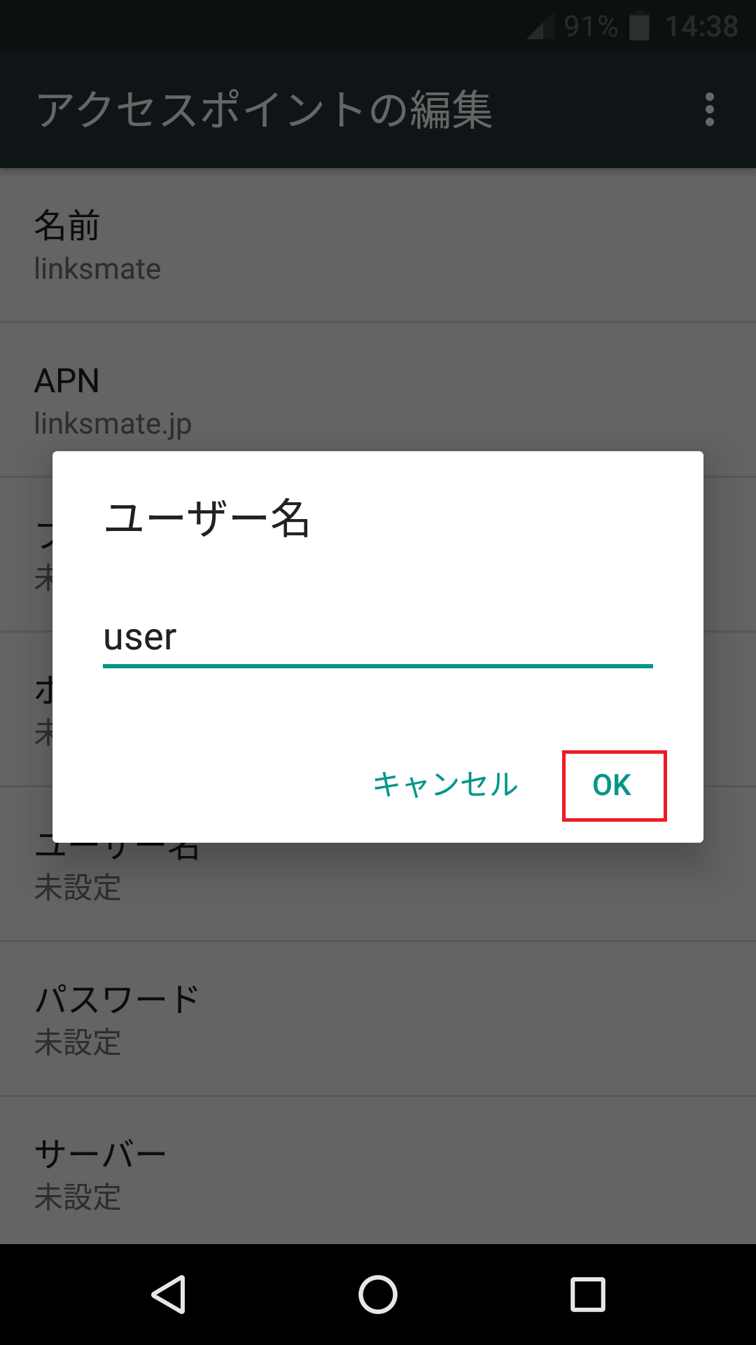 STEP13の設定画面