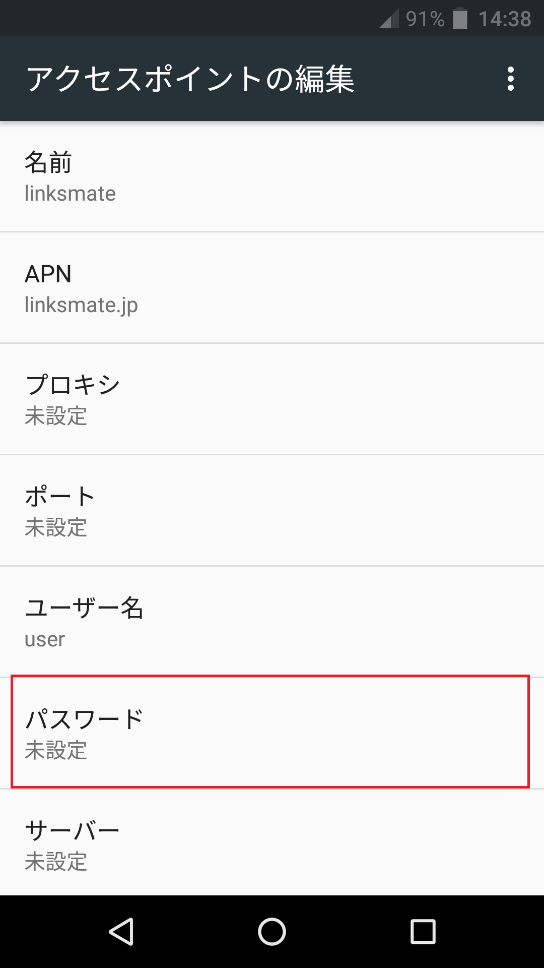 STEP14の設定画面