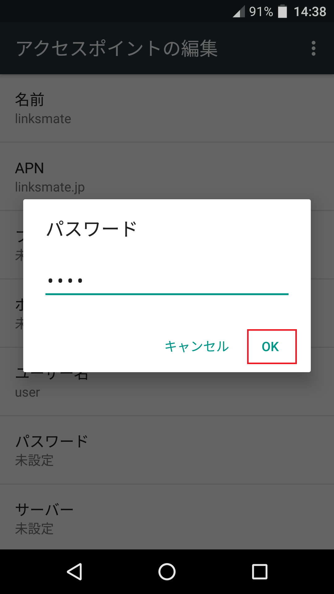 STEP15の設定画面