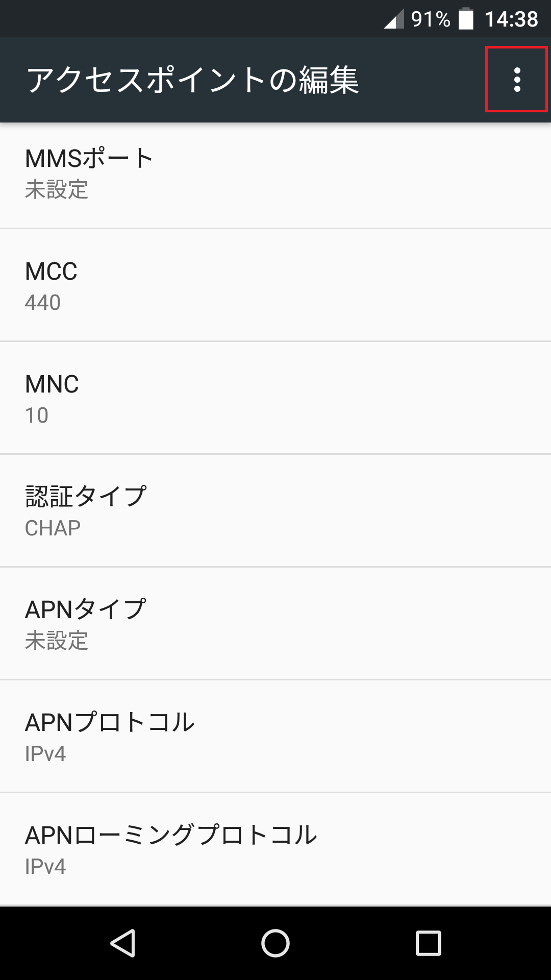 STEP18の設定画面