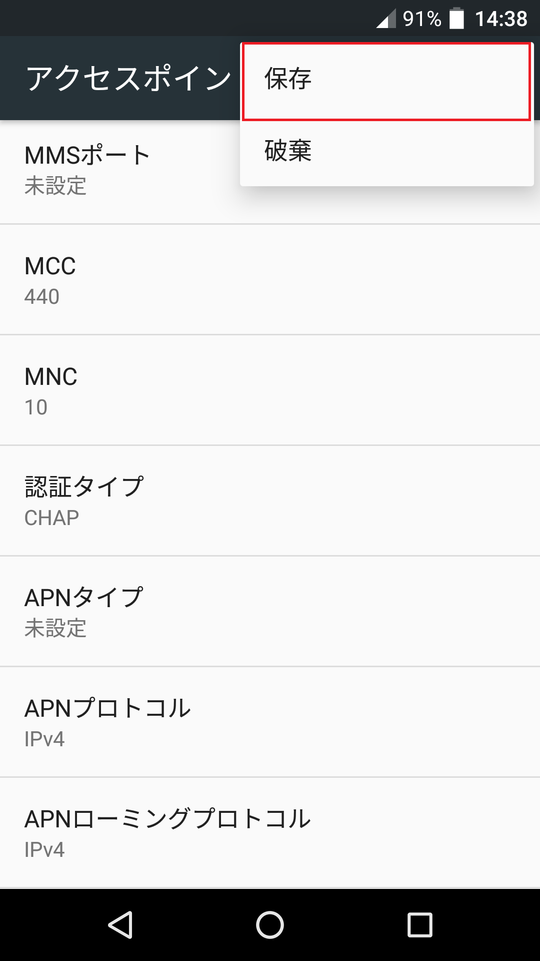 STEP19の設定画面