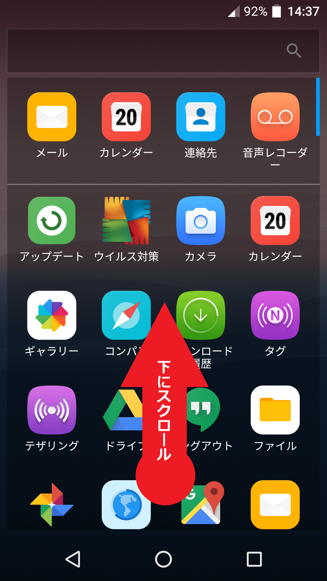 STEP2の設定画面