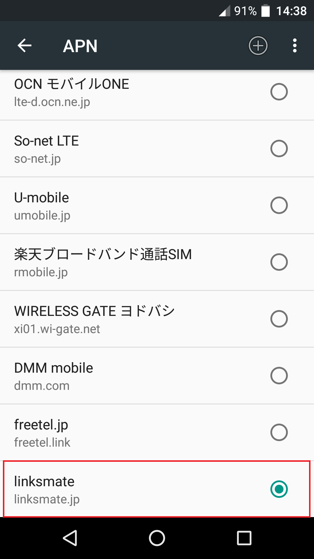 STEP20の設定画面