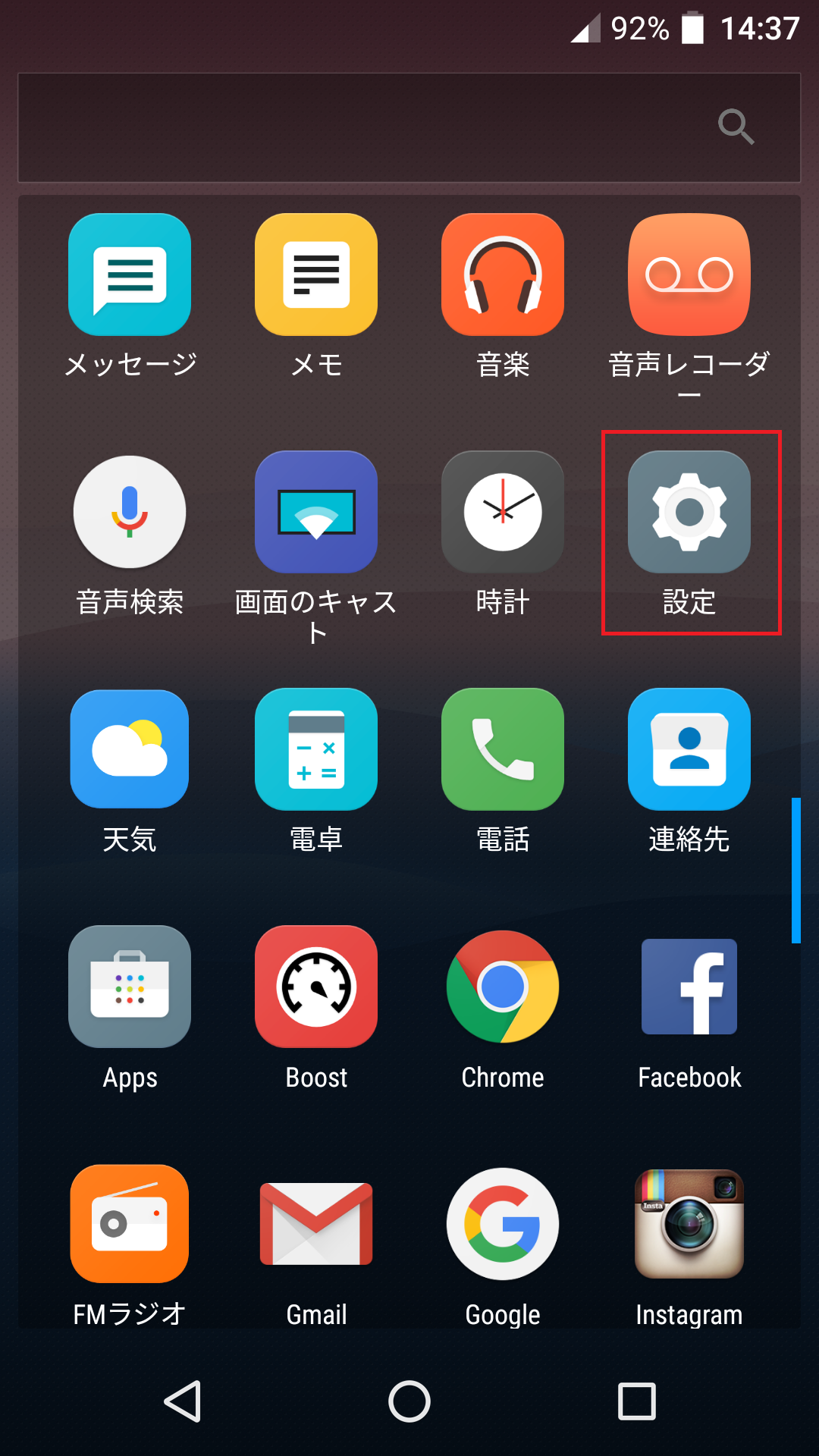 STEP3の設定画面