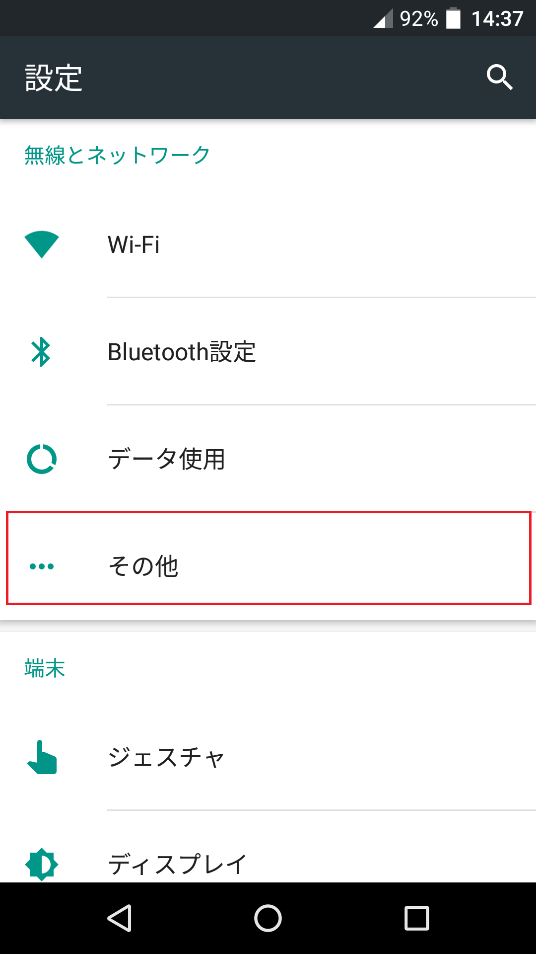 STEP4の設定画面