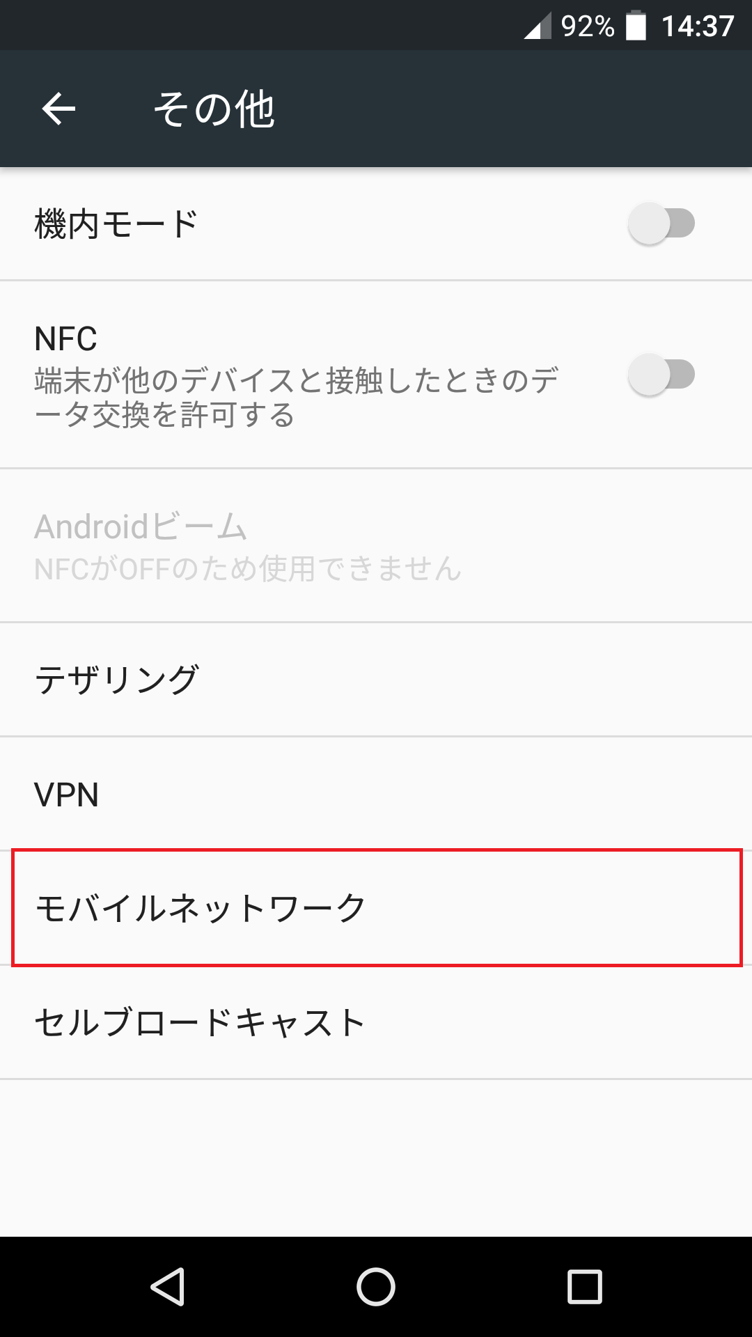 STEP5の設定画面