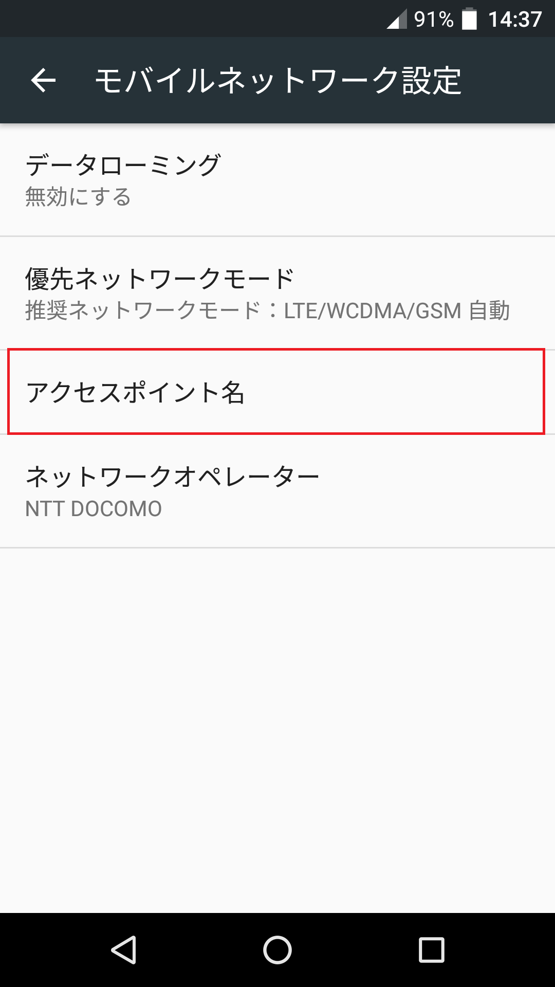 STEP6の設定画面