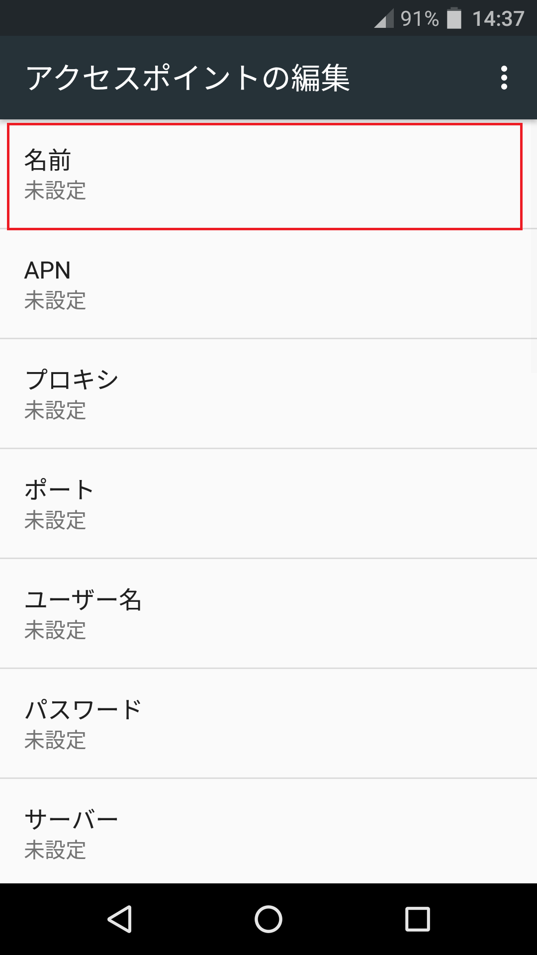 STEP8の設定画面